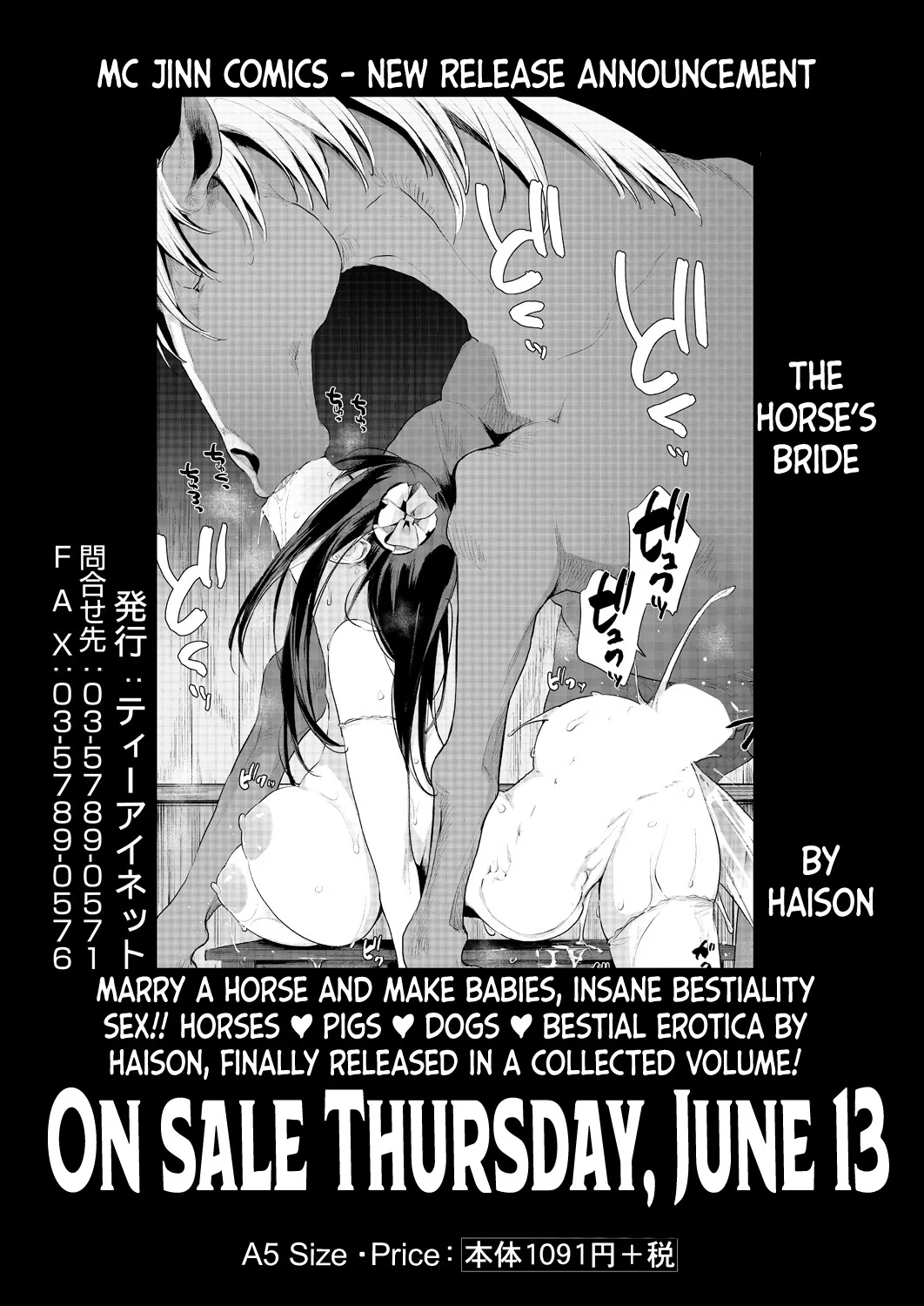 Ouma no Shussan Ganbarimasu! 39