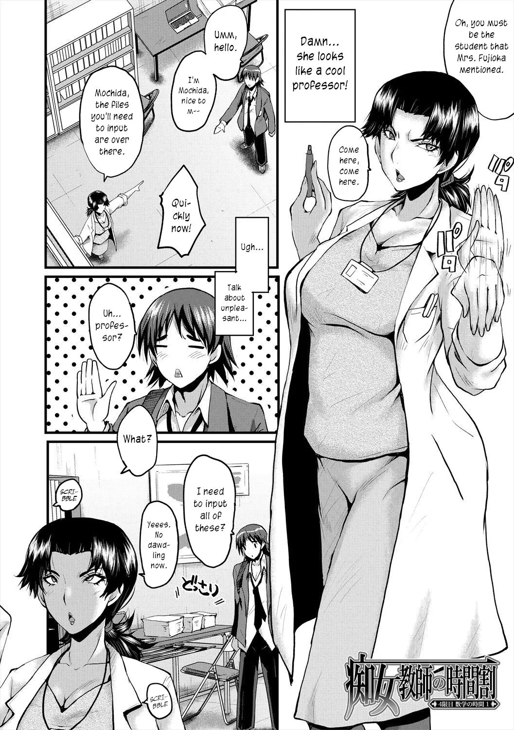 Oyako Shimai to Chijo Kyoushi no Jikanwari 101