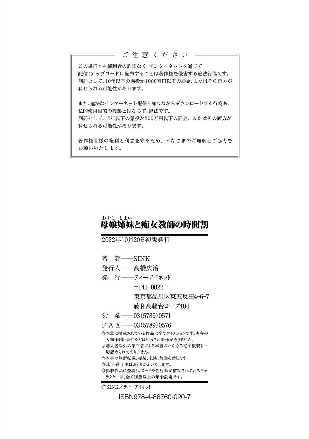 Oyako Shimai to Chijo Kyoushi no Jikanwari 200