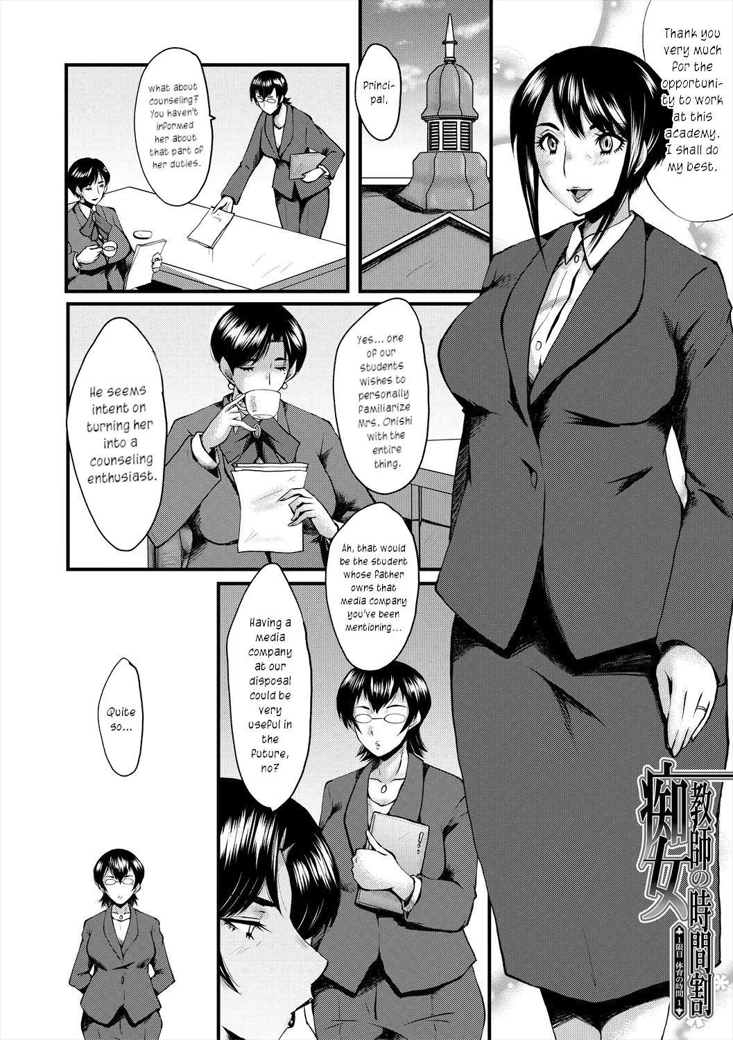 Oyako Shimai to Chijo Kyoushi no Jikanwari 9