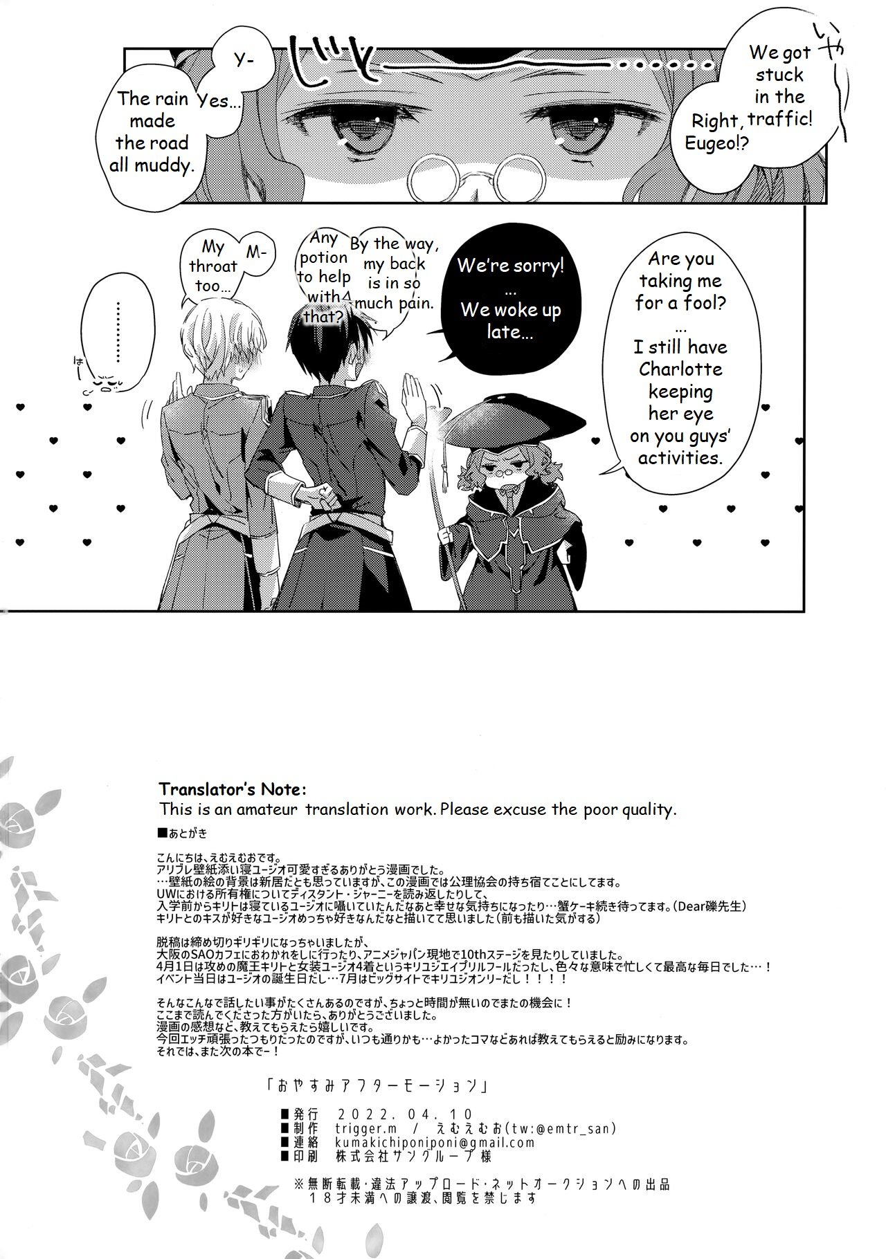 Oyasumi After Motion 27
