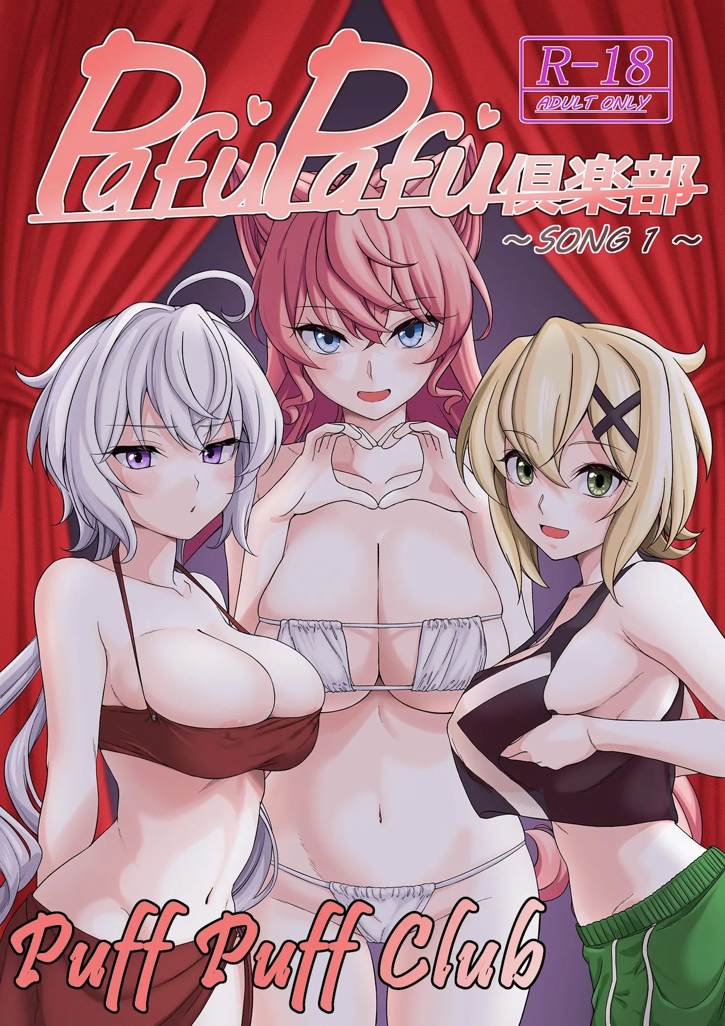 PafuPafu Club ~SONG 1~ 1