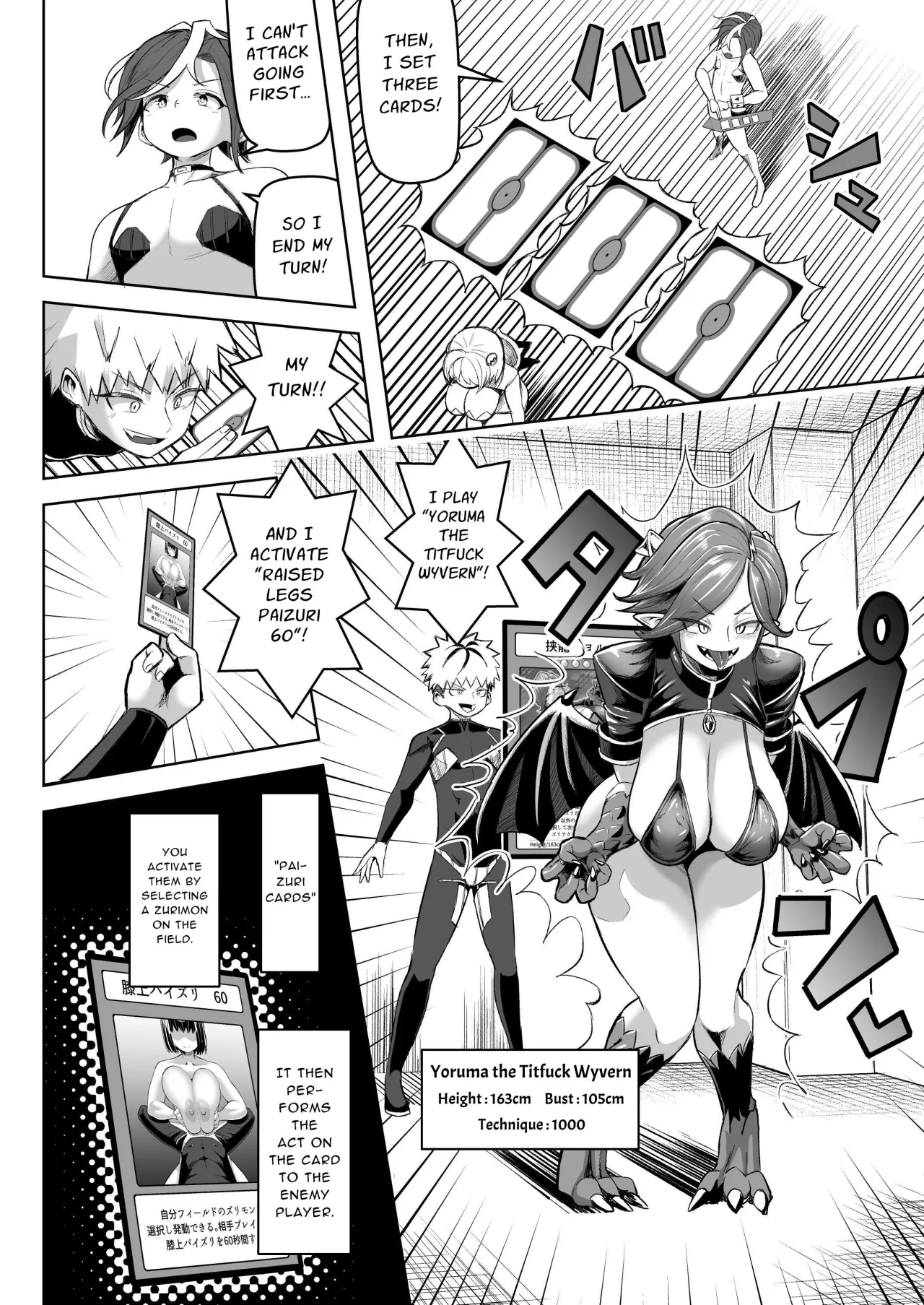 Paizuri Duel 15