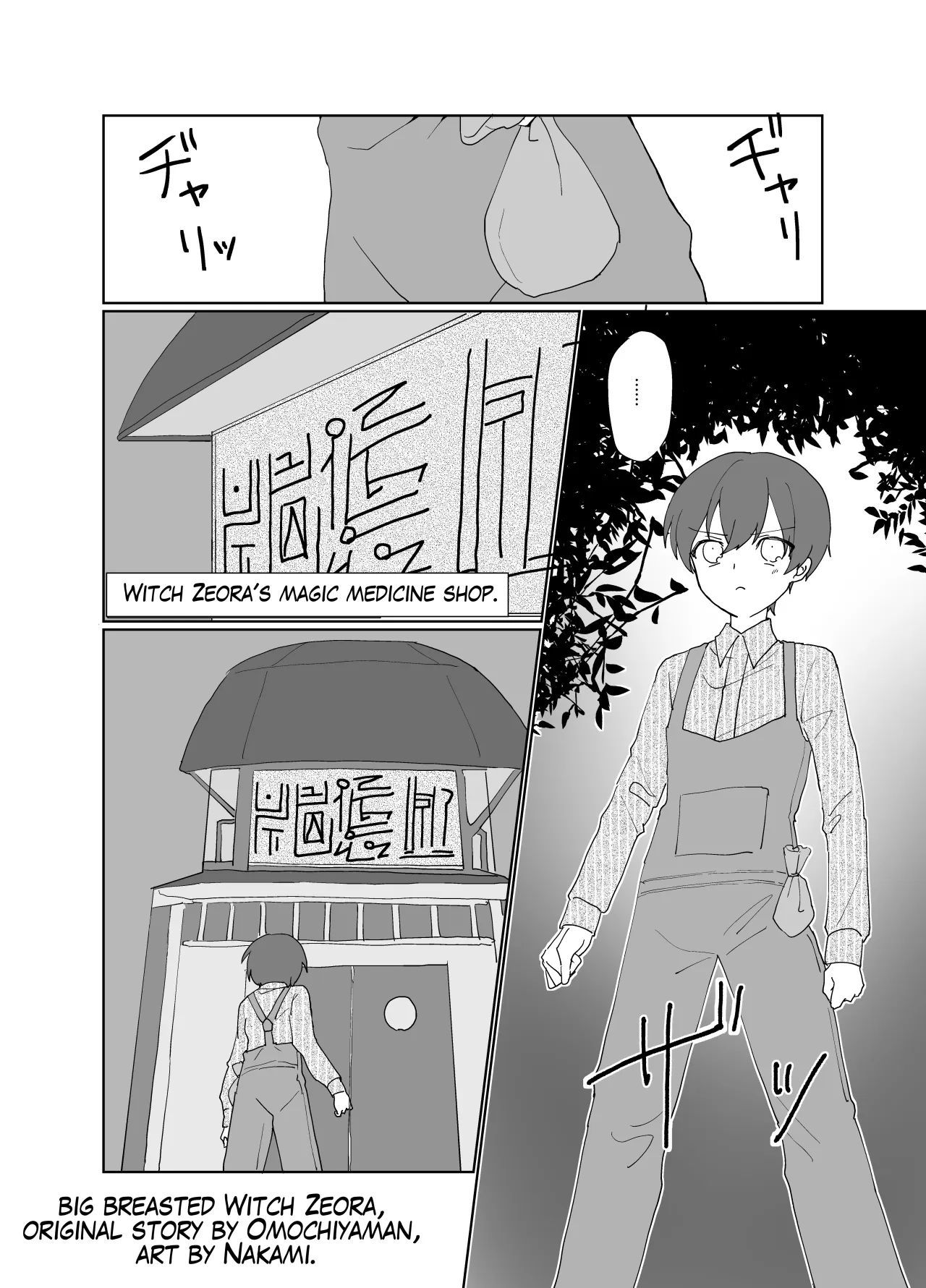 Paizuri Fetishist Magazine: 