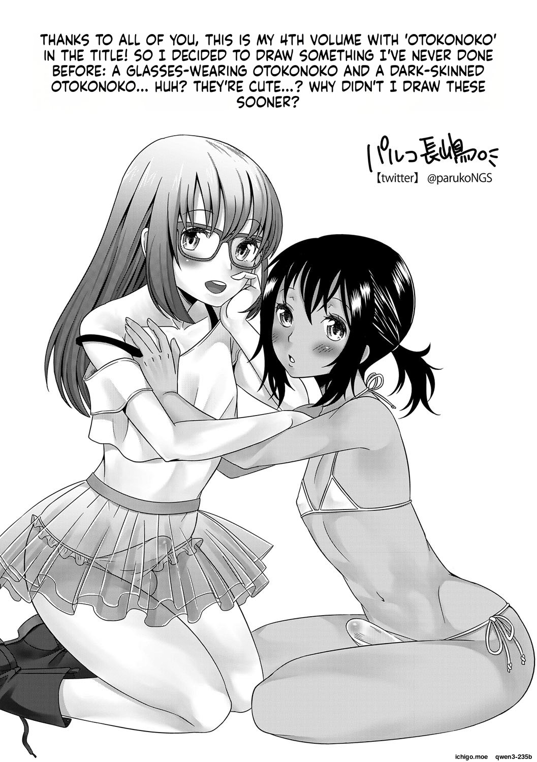 [Palco Nagashima] Fuwatoro Otokonoko! 175