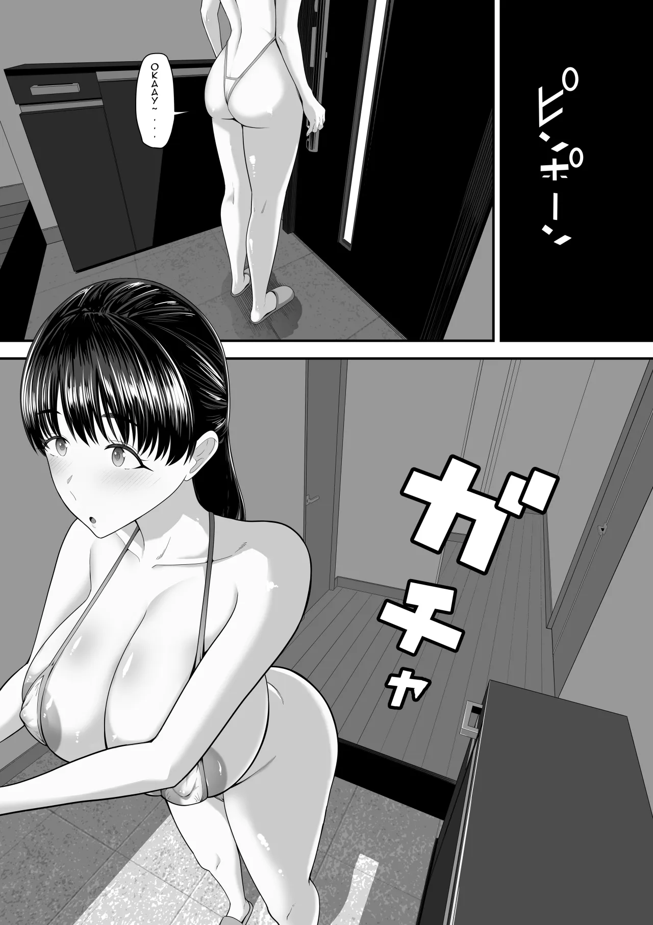 Papa Kounin Tanin Chinpo de Meccha iku Mama no Hanashi 5