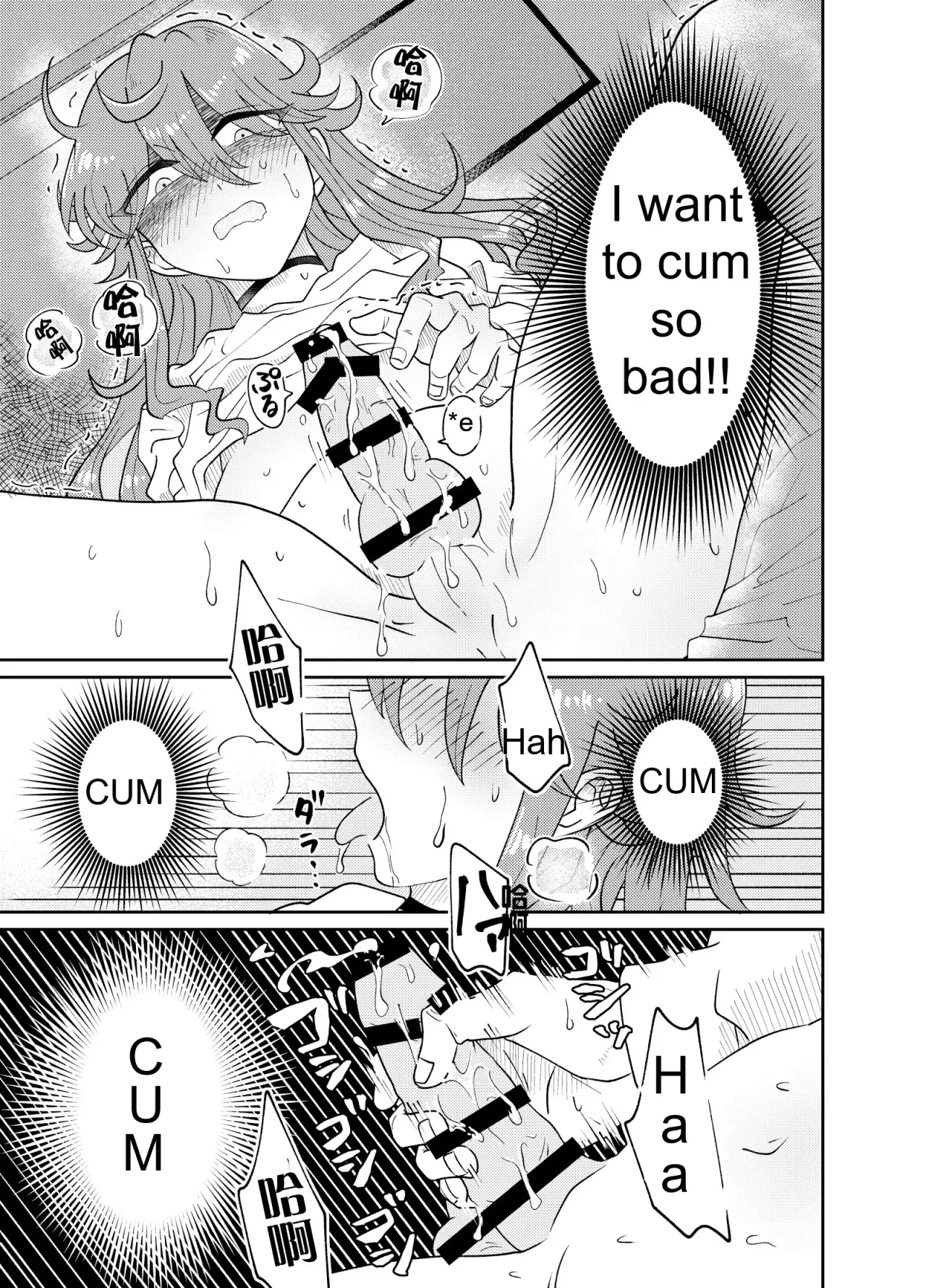 Papakatsu Danshi Mesuinu-ka Keikaku 22
