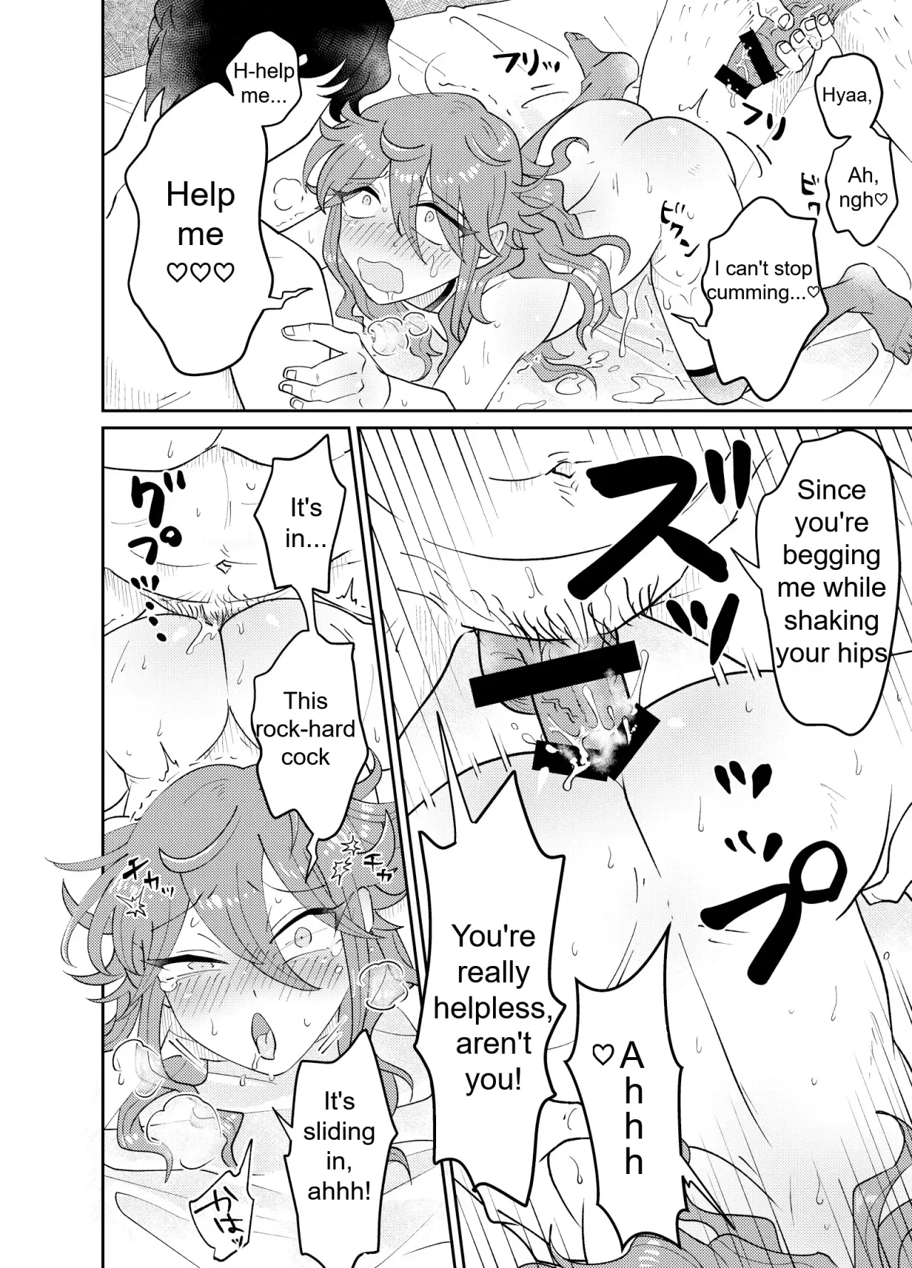 Papakatsu Danshi Mesuinu-ka Keikaku 25