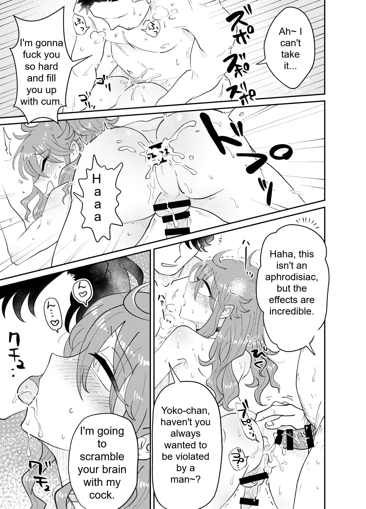 Papakatsu Danshi Mesuinu-ka Keikaku 26