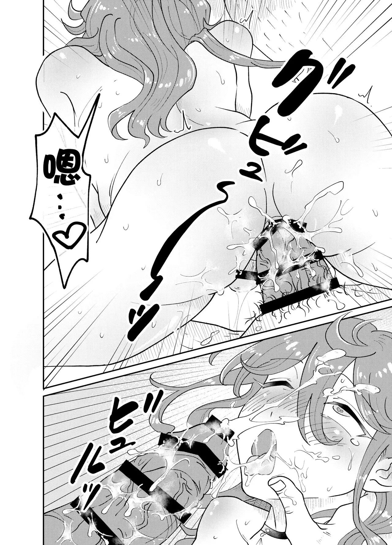 Papakatsu Danshi Mesuinu-ka Keikaku 37