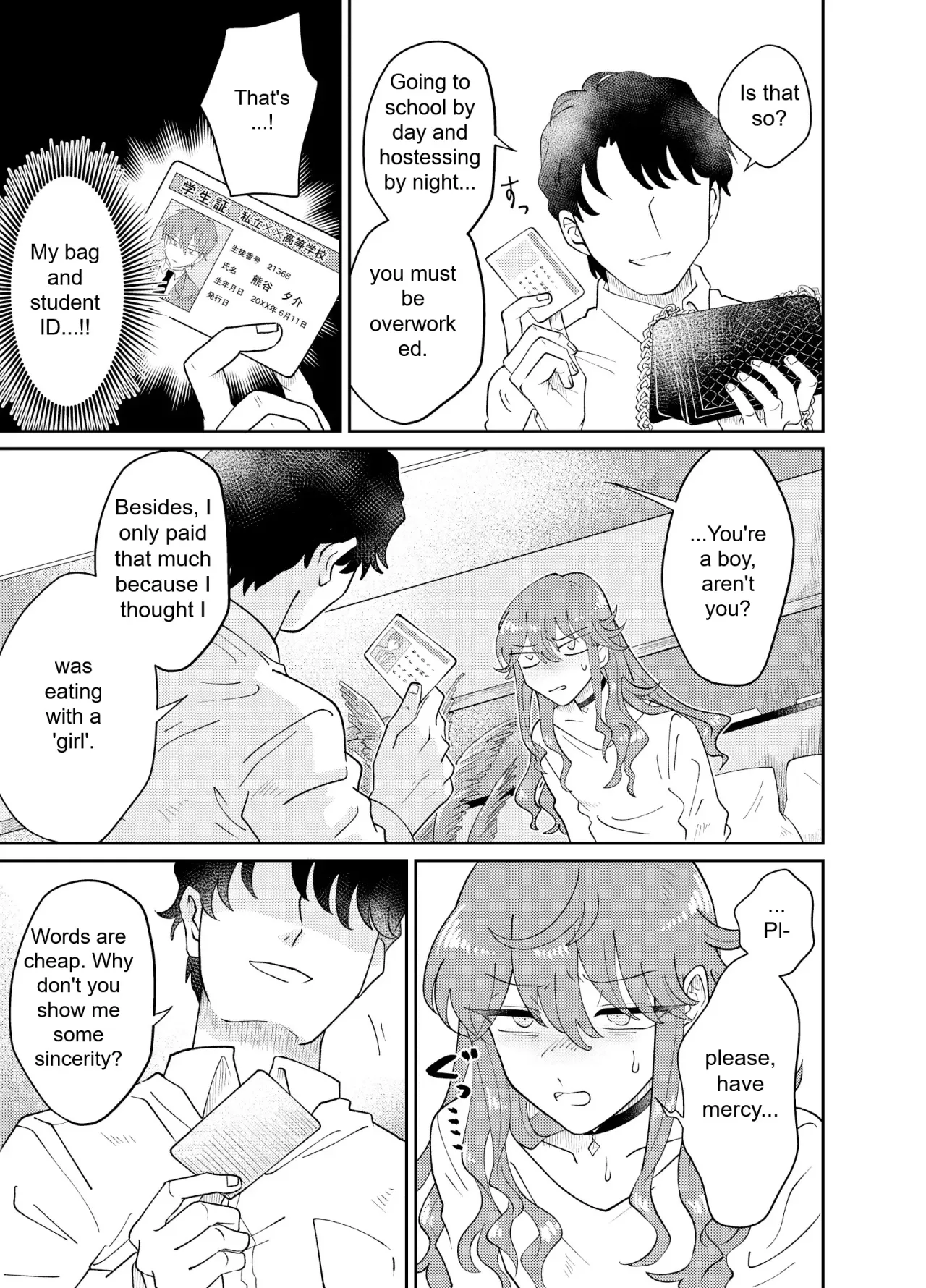 Papakatsu Danshi Mesuinu-ka Keikaku 8