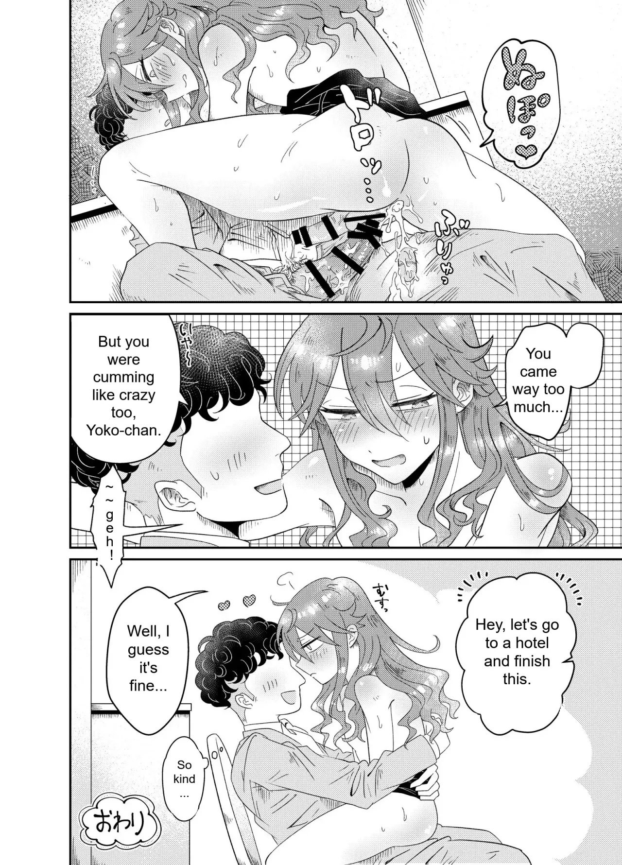 Papakatsu Danshi Youko-chan to Osanpo Date 17