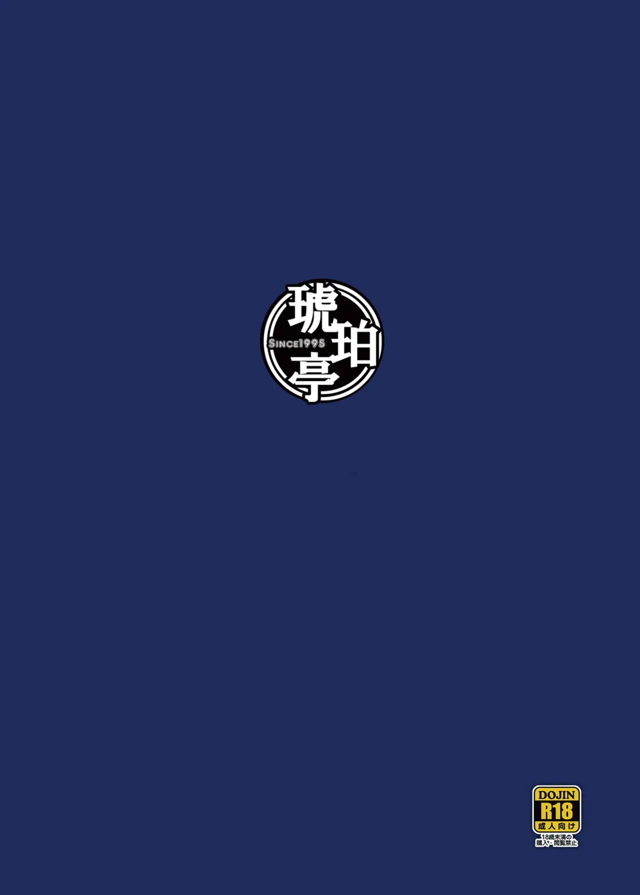 Papakatsu Shitara Namahame Sareta Wakazuma JK Hensou Hen 20