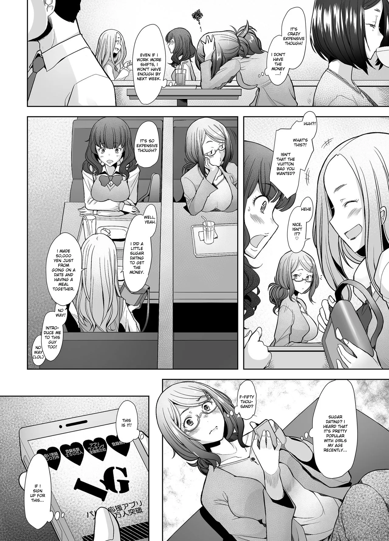 Papakatsu Shitara Namahame Sareta Wakazuma JK Hensou Hen 5