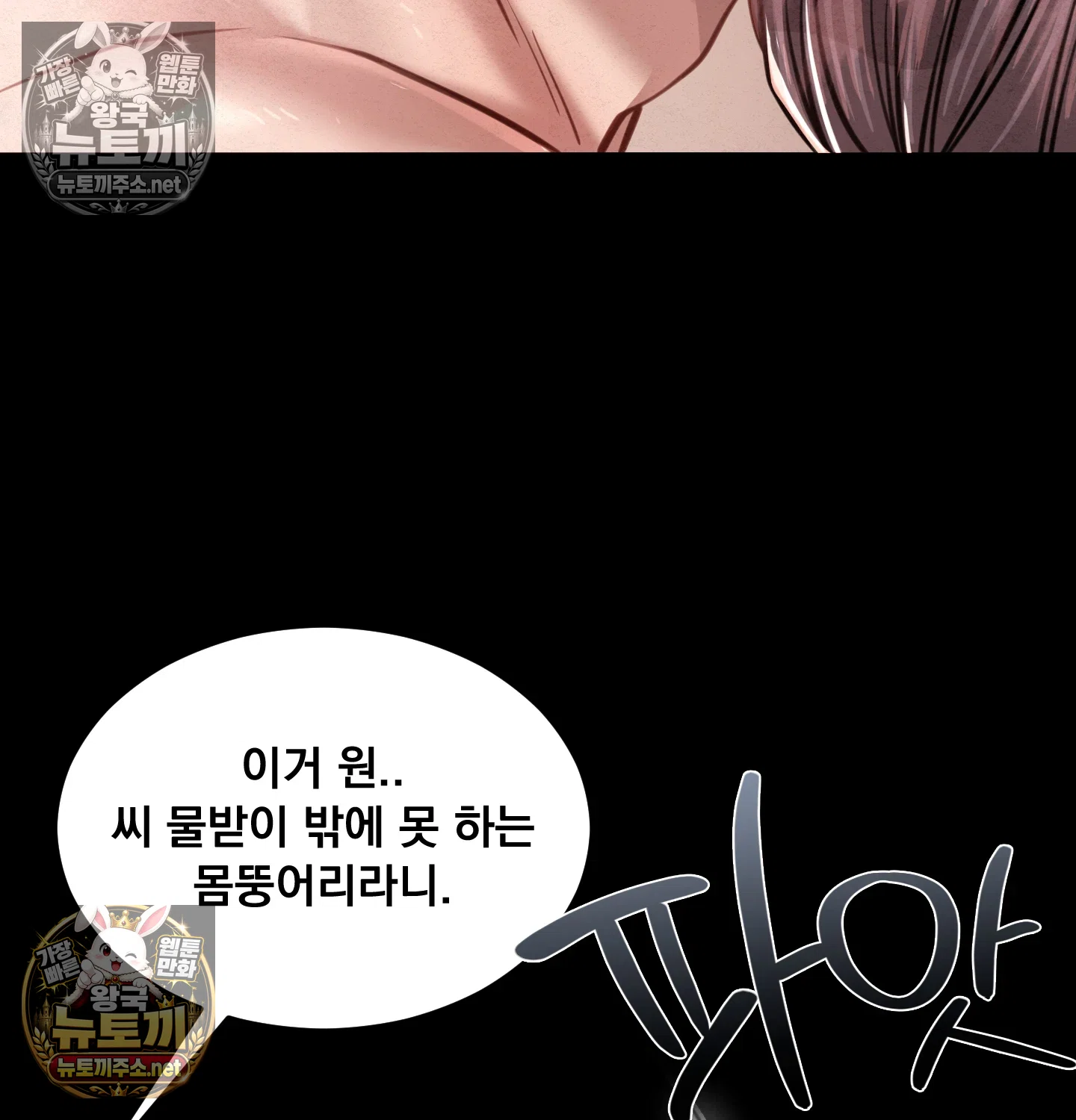 Paradise Villa Raw 116