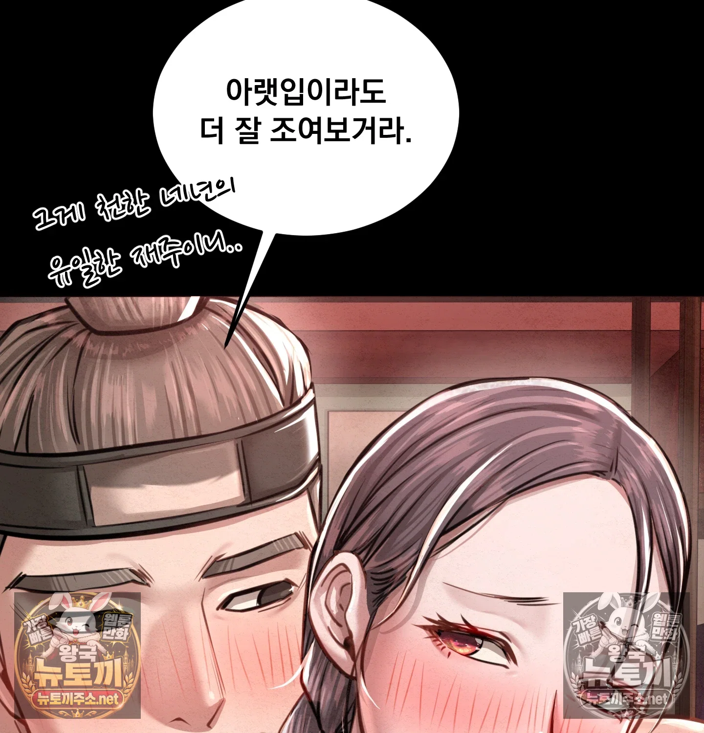 Paradise Villa Raw 119