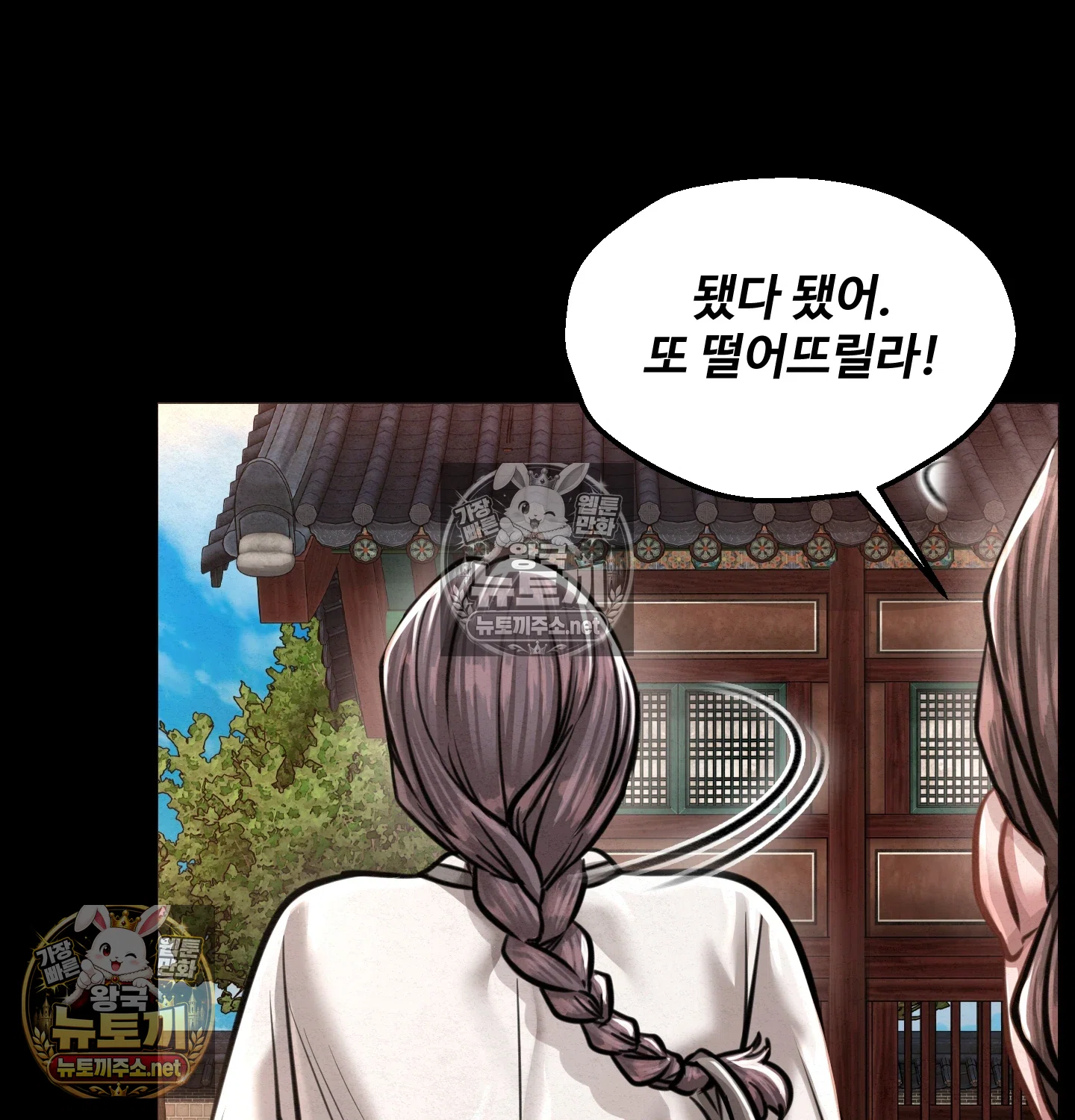 Paradise Villa Raw 146