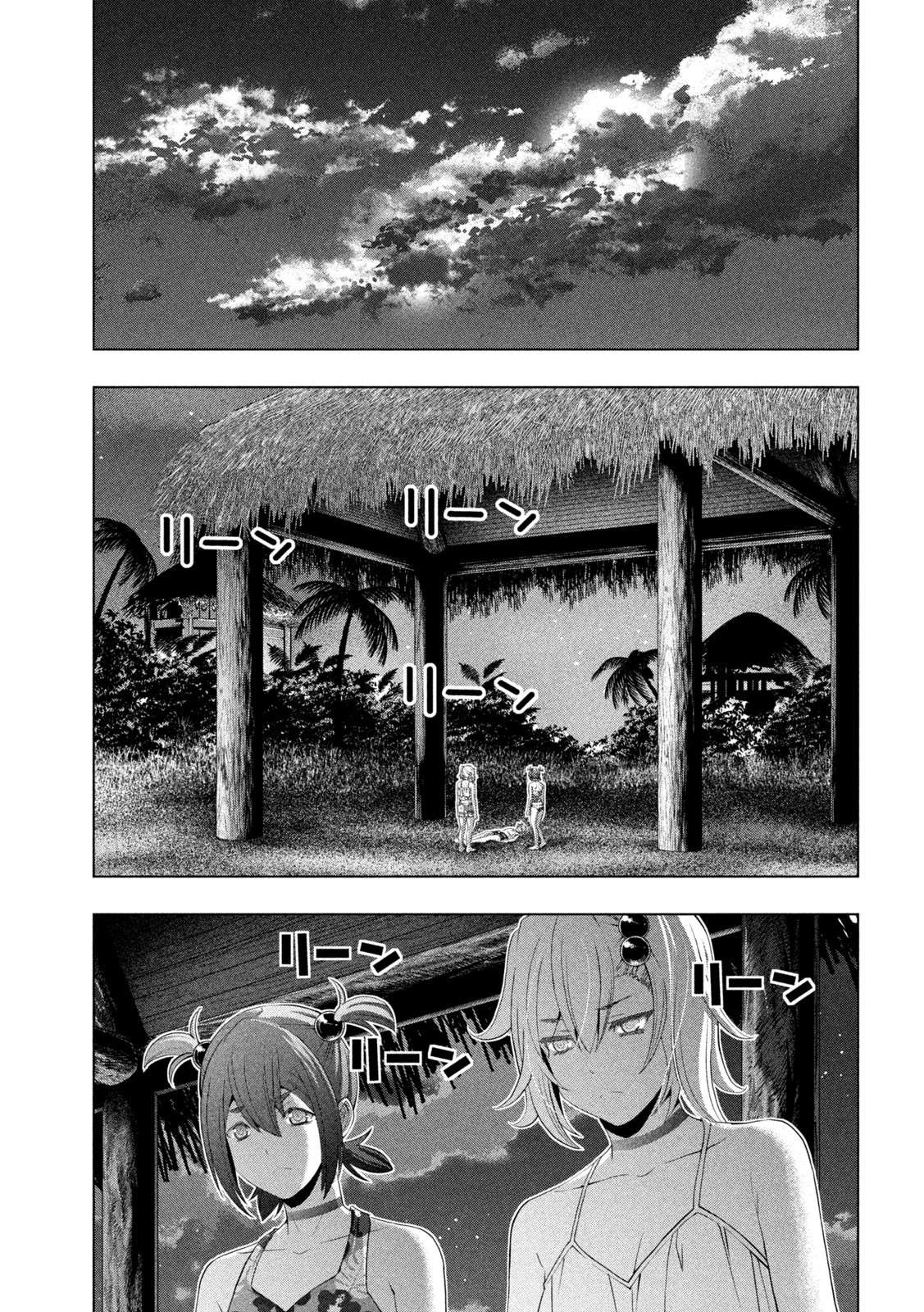 Parallel Paradise Chapter 307 - Page 9