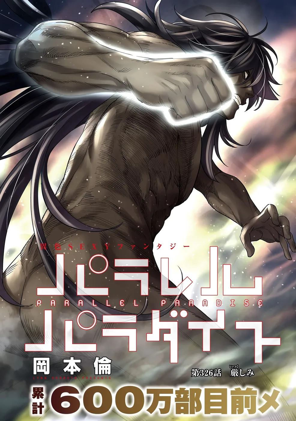 Parallel Paradise Chapter 326 - Page 3