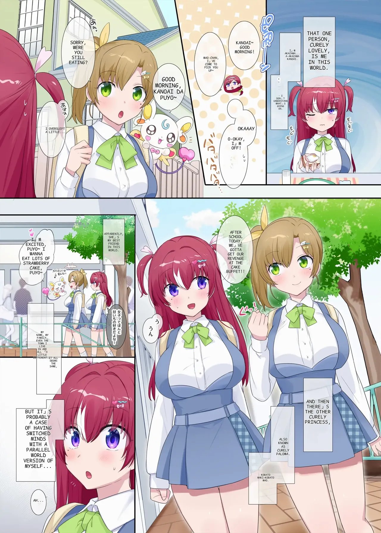 Parallel⇔Change! Hero⇔Heroine TS 13