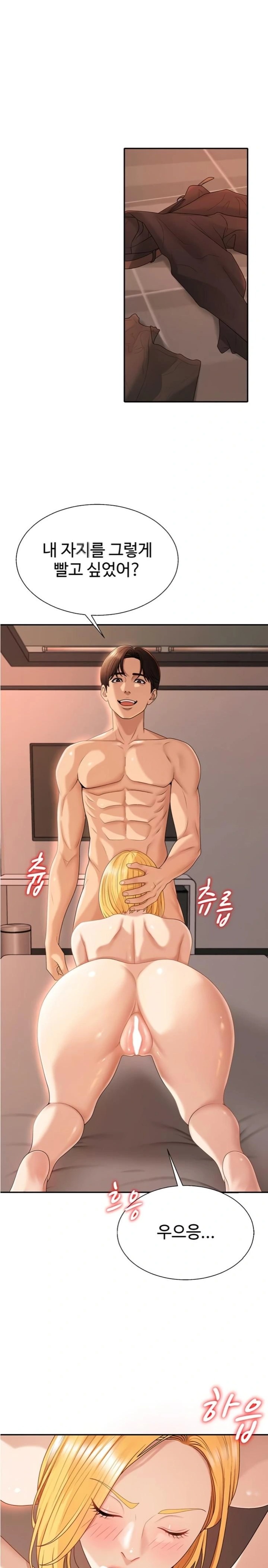 Pay With Your Body Raw 8
