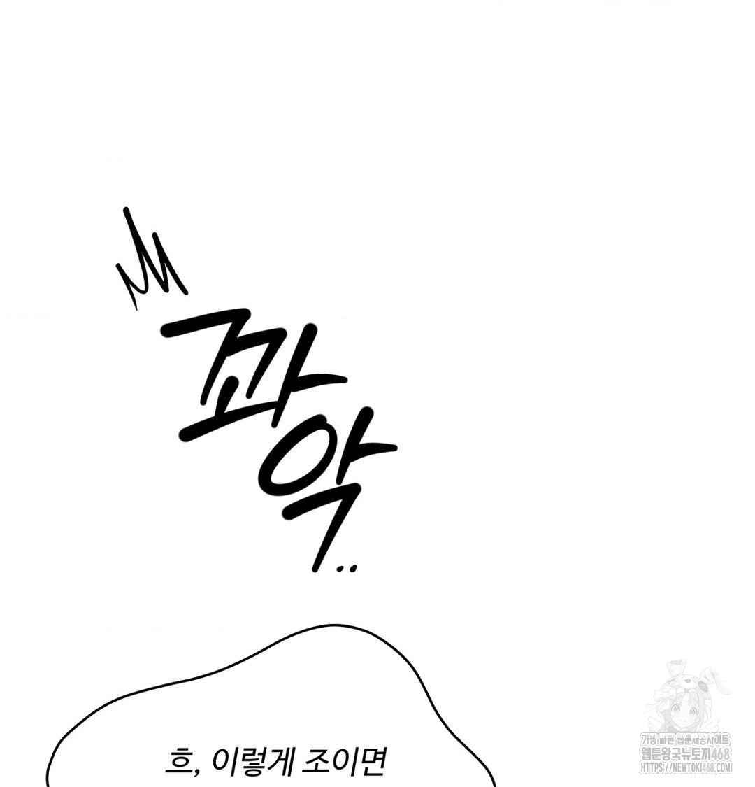 Payment for the Ride Raw 117