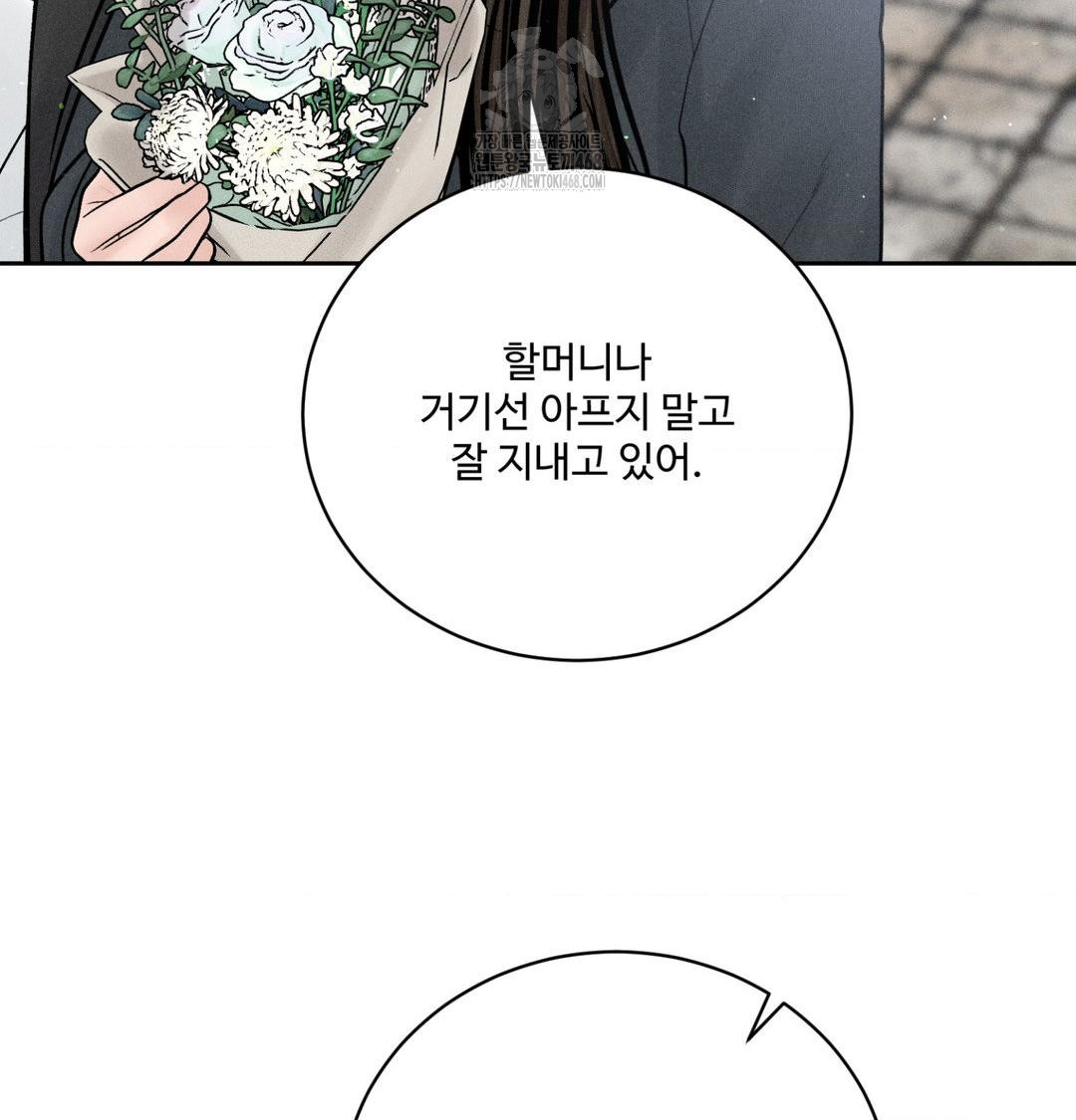 Payment for the Ride Raw 114