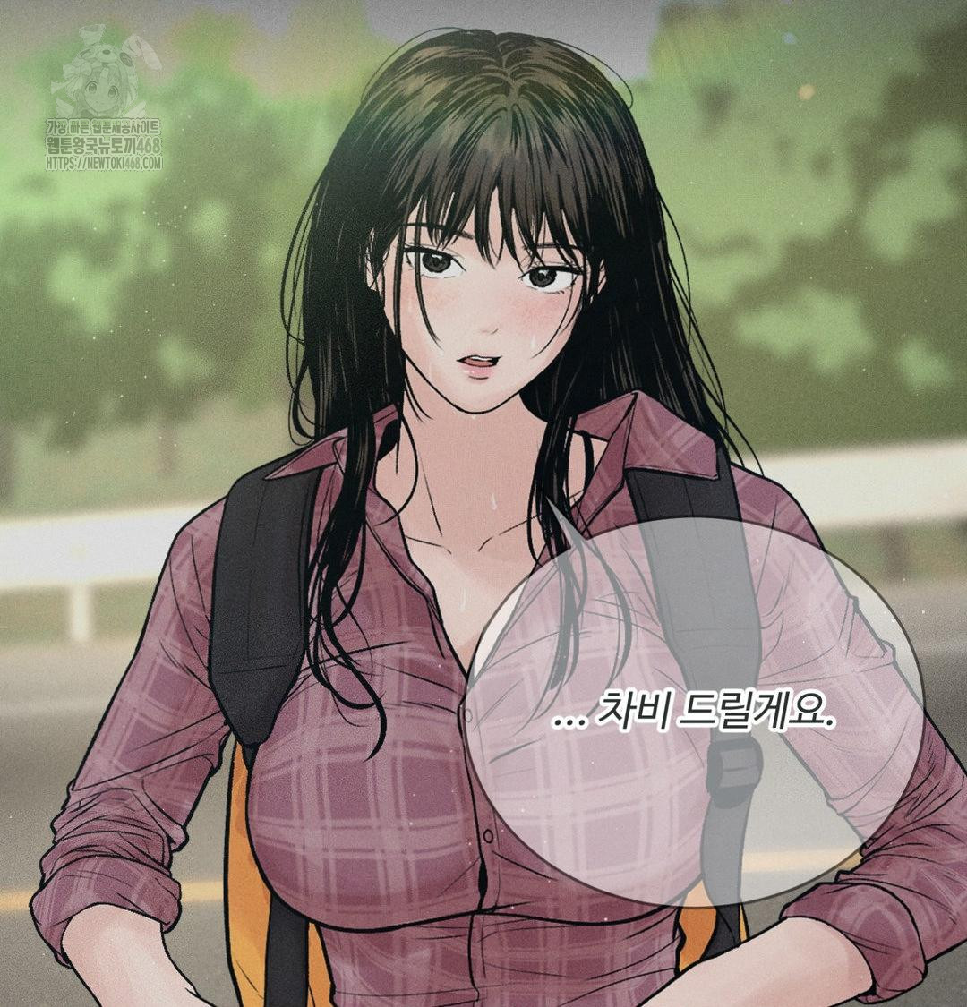 Payment for the Ride Raw 142