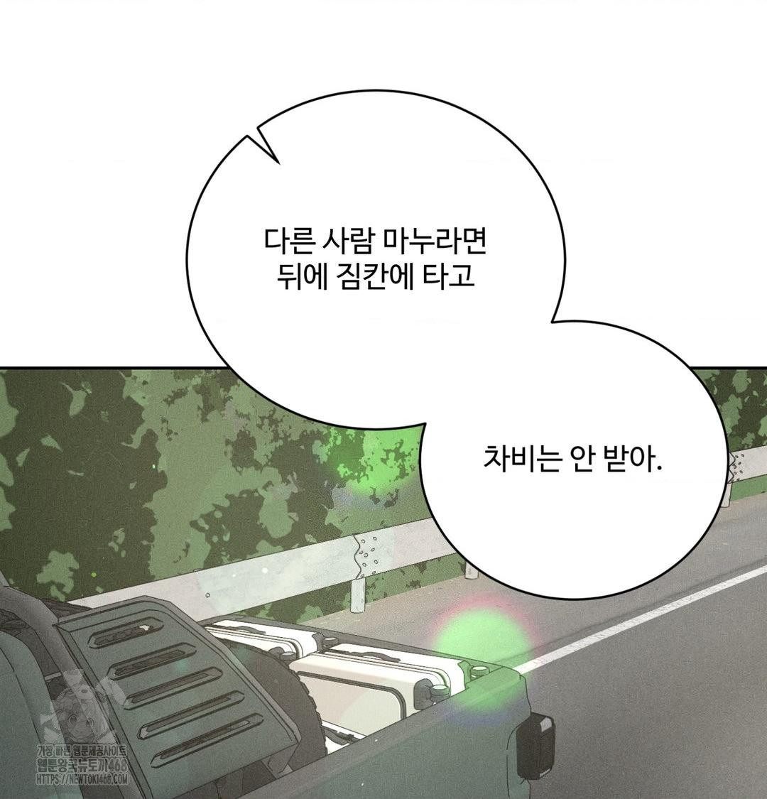 Payment for the Ride Raw 114
