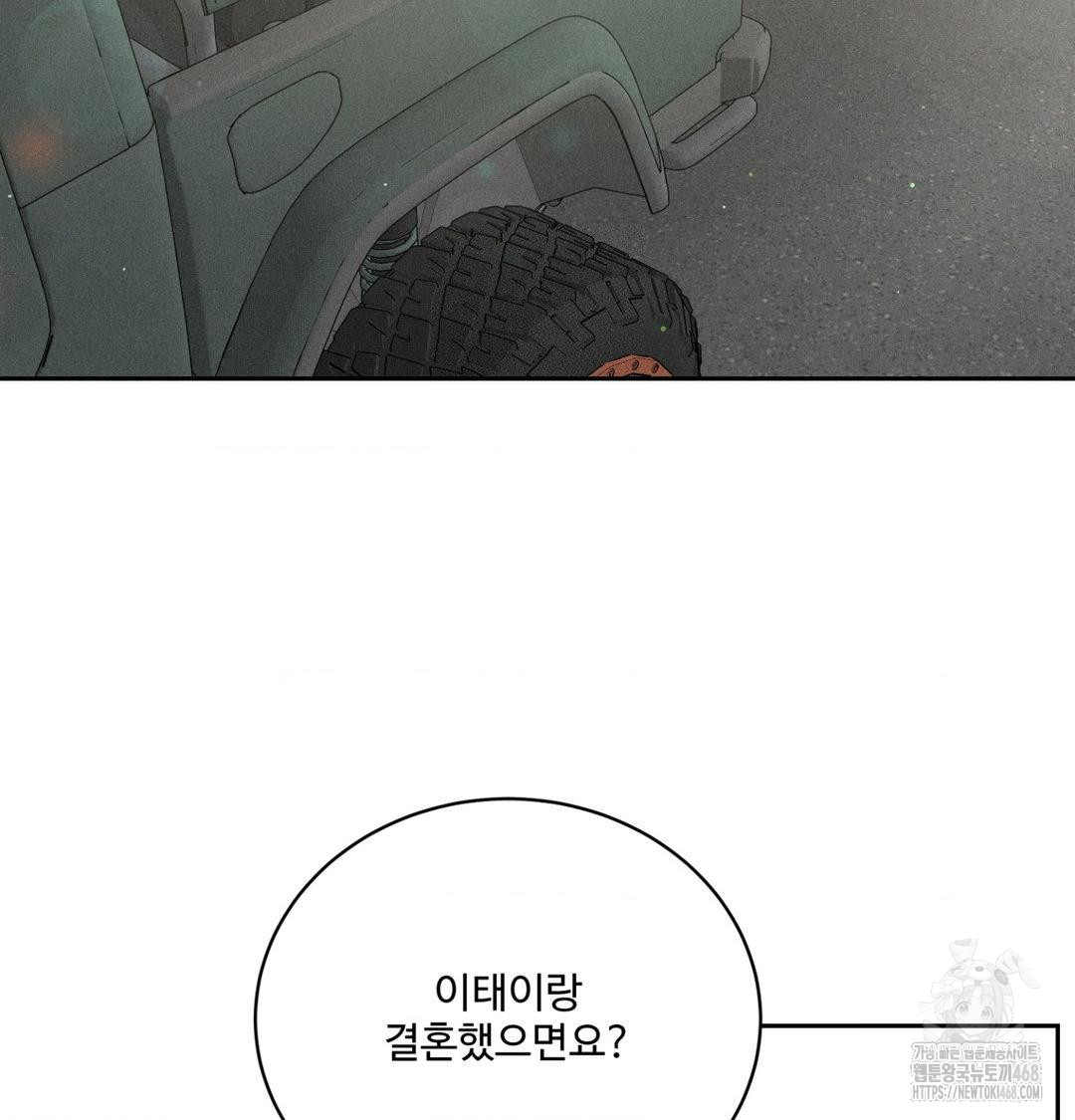 Payment for the Ride Raw 115