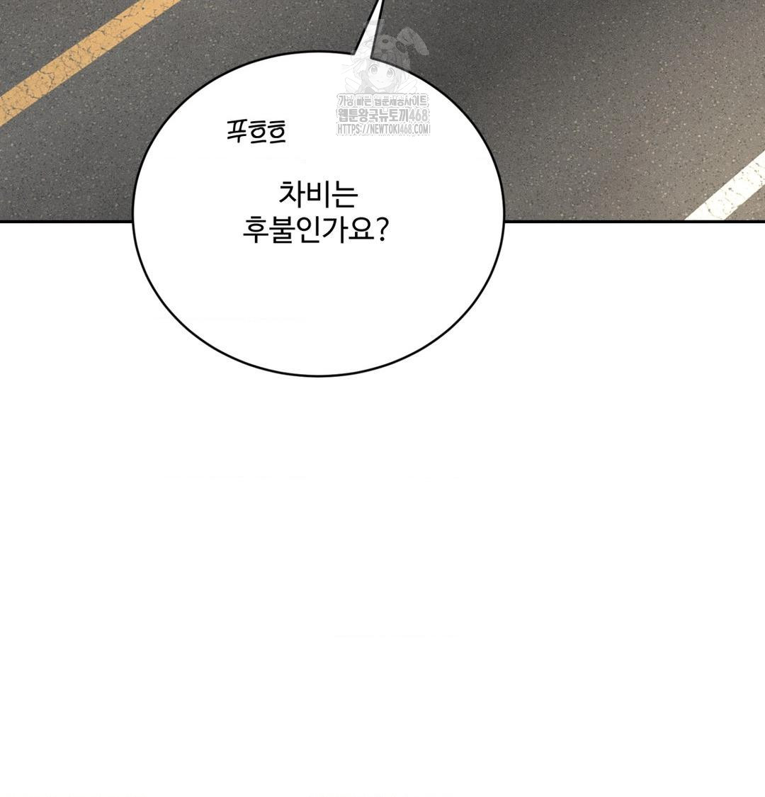 Payment for the Ride Raw 126