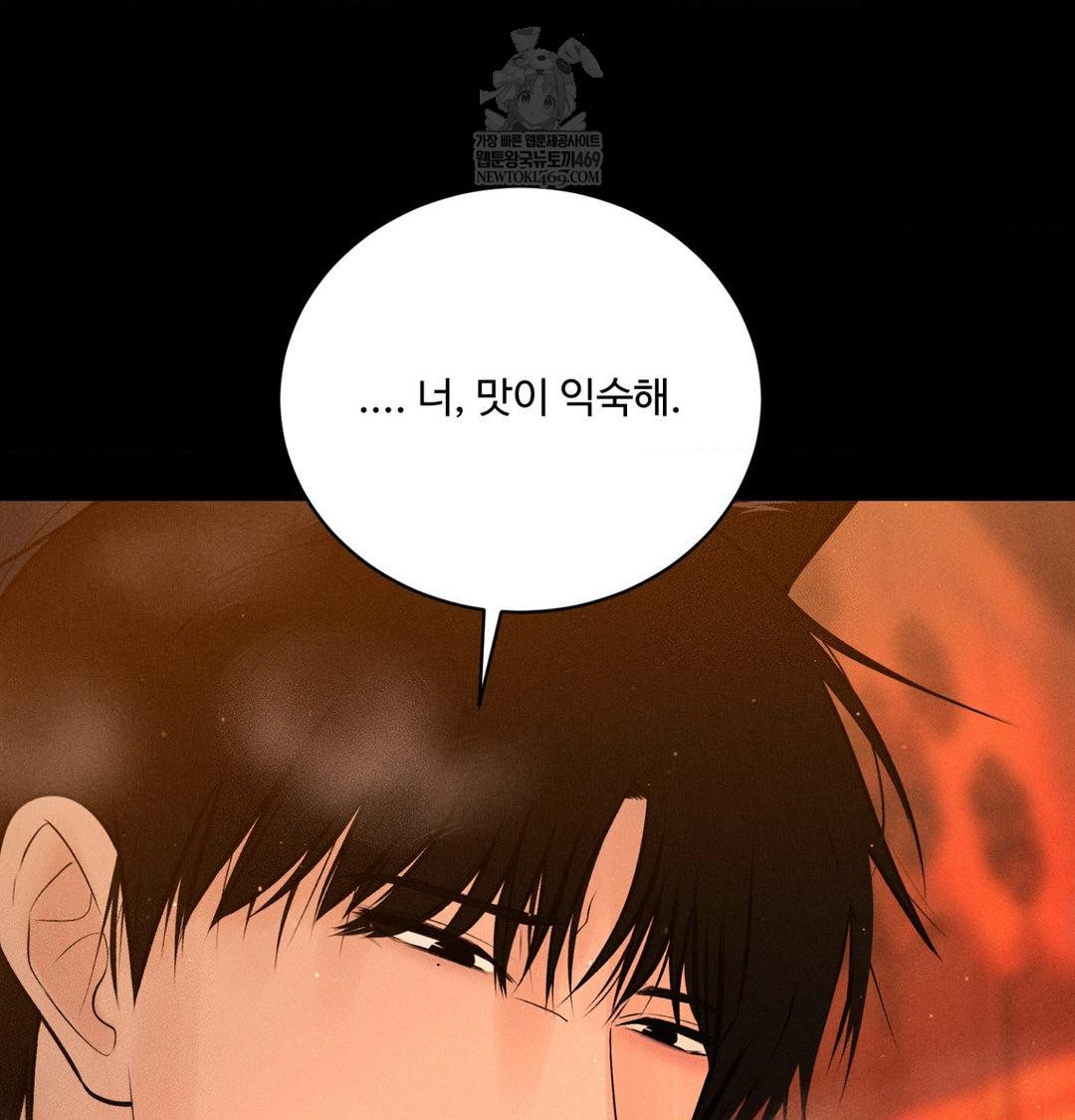 Payment for the Ride Raw 116