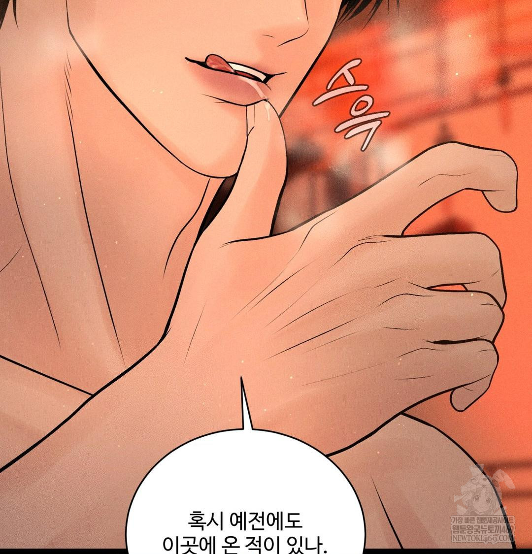 Payment for the Ride Raw 117
