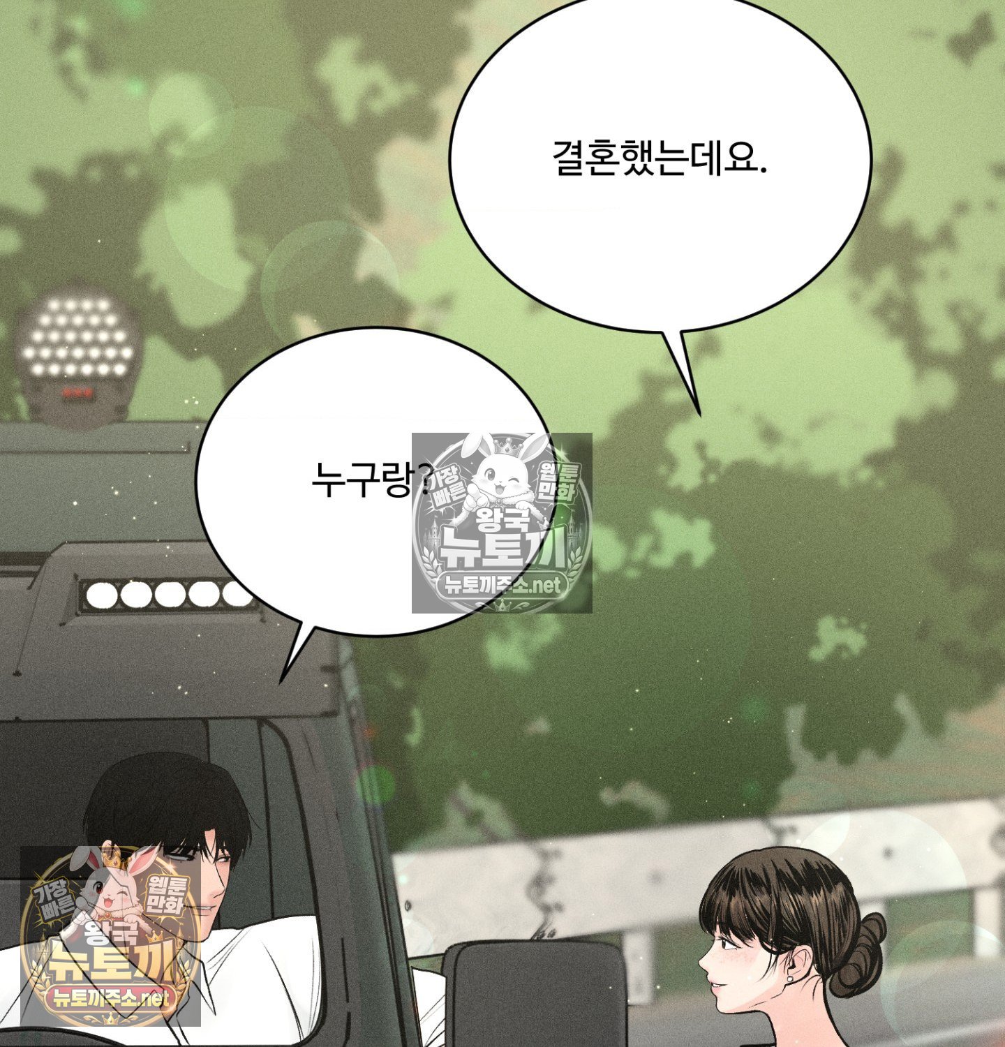 Payment for the Ride Raw 112
