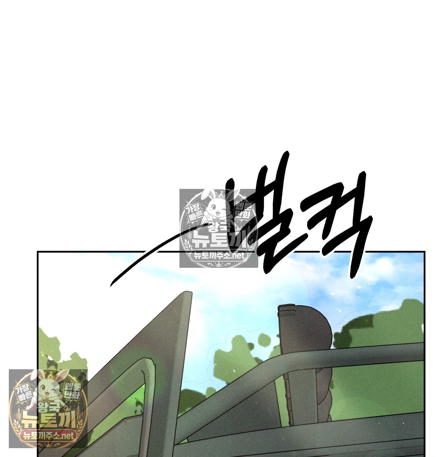 Payment for the Ride Raw 118