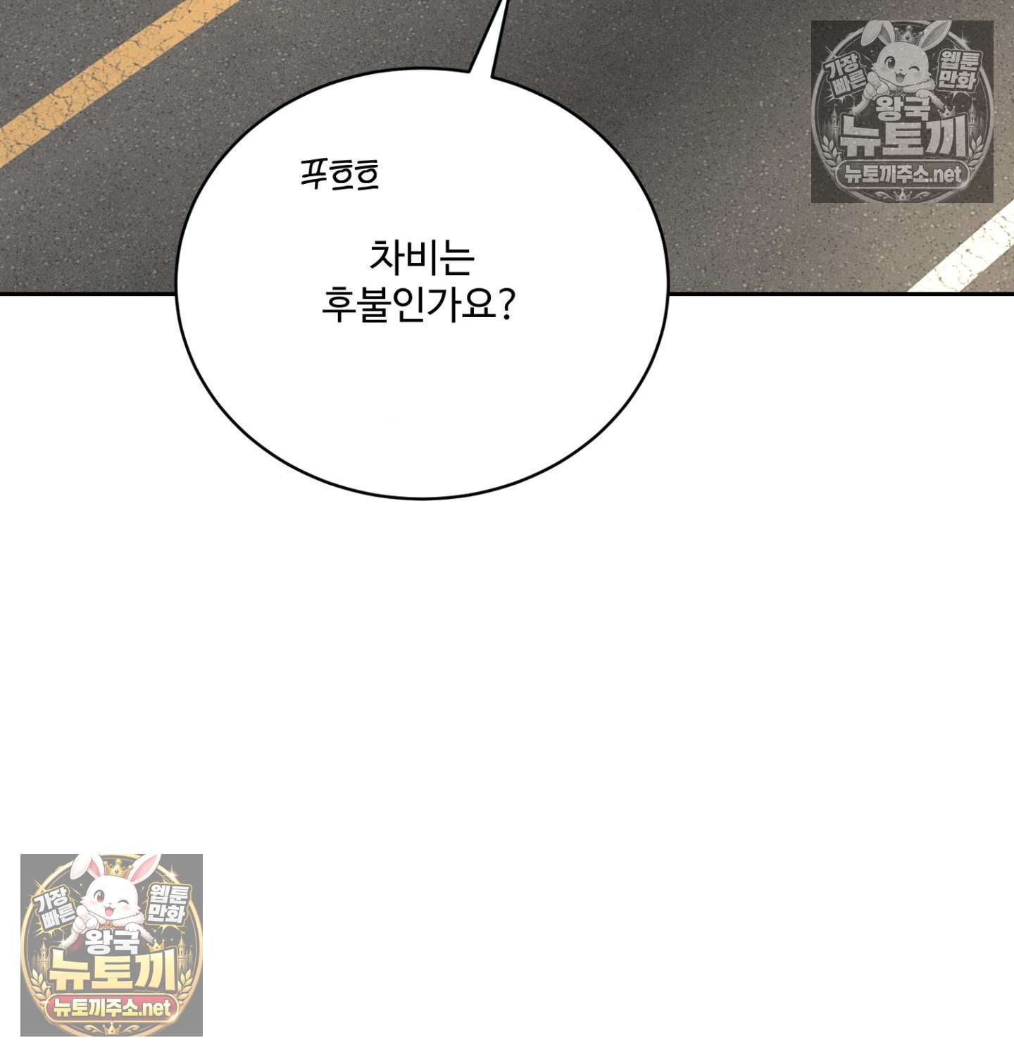 Payment for the Ride Raw 126