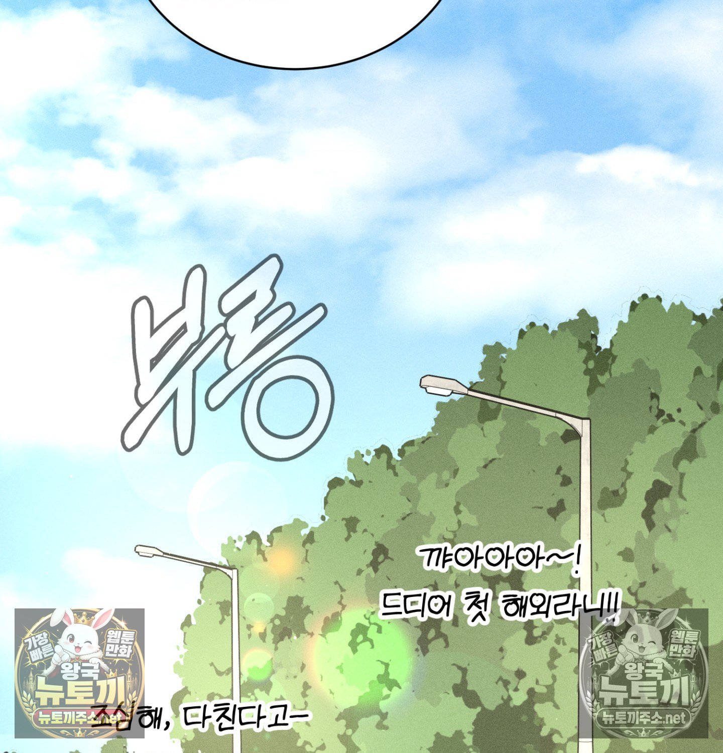 Payment for the Ride Raw 136