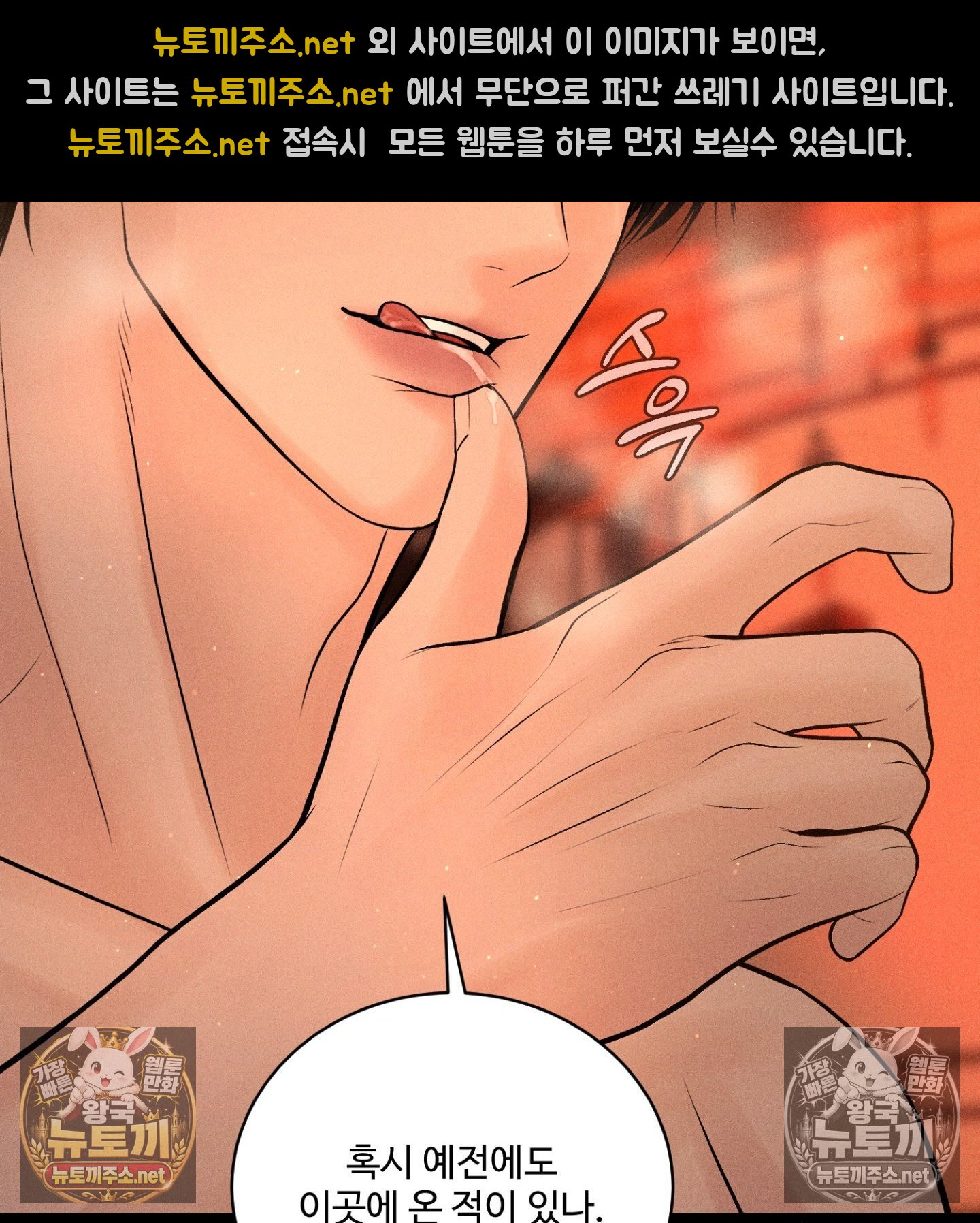 Payment for the Ride Raw 117