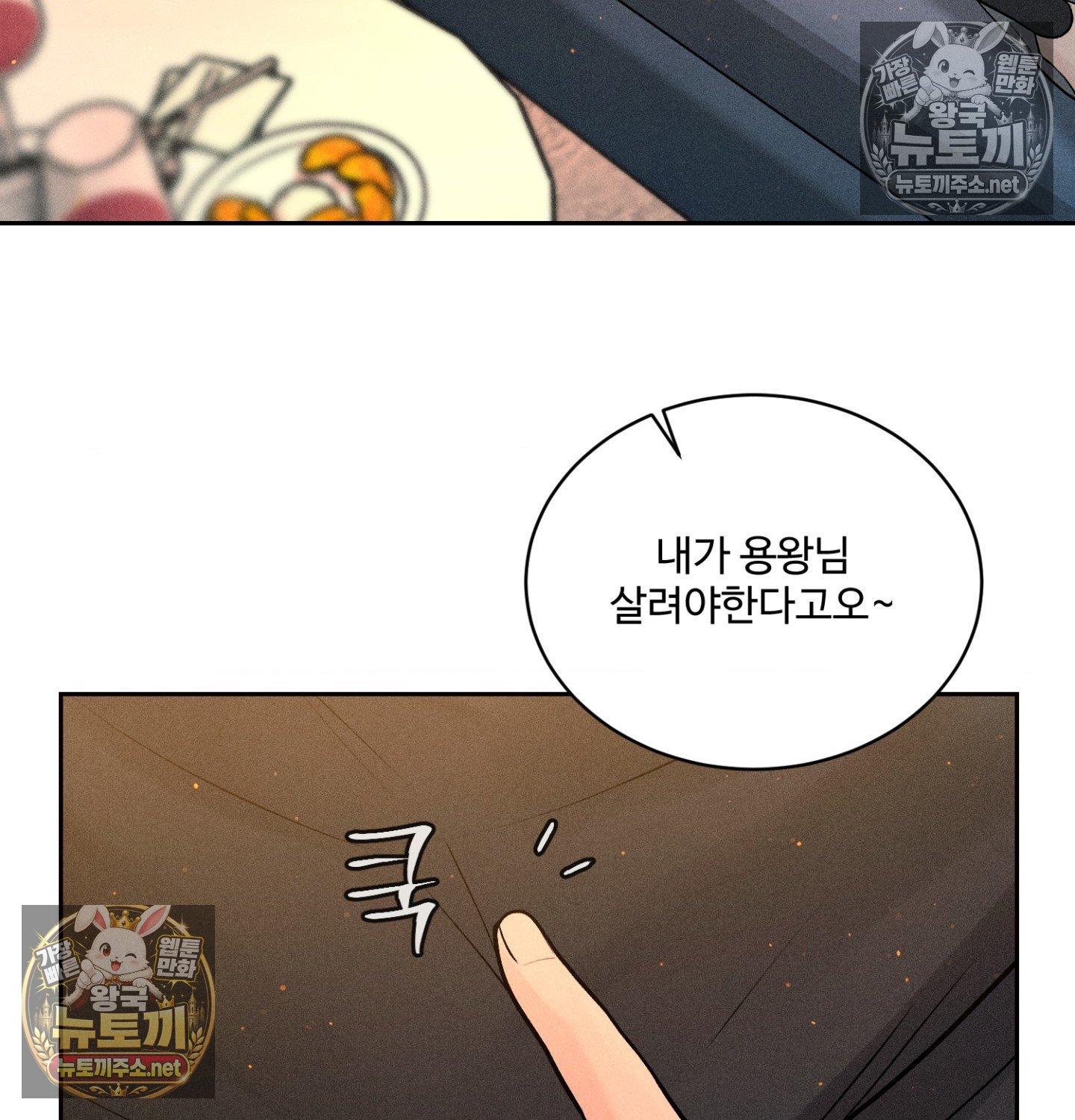 Payment for the Ride Raw 33