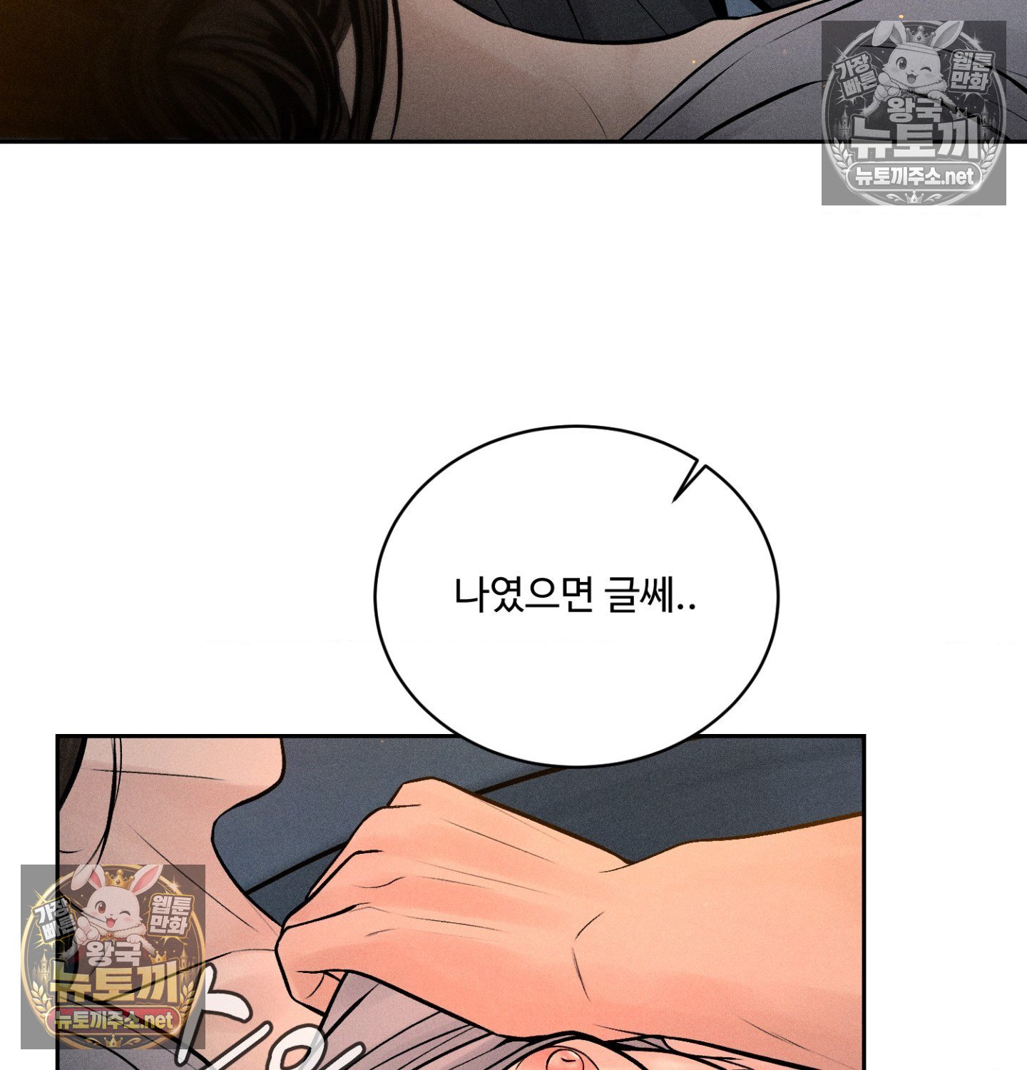 Payment for the Ride Raw 36