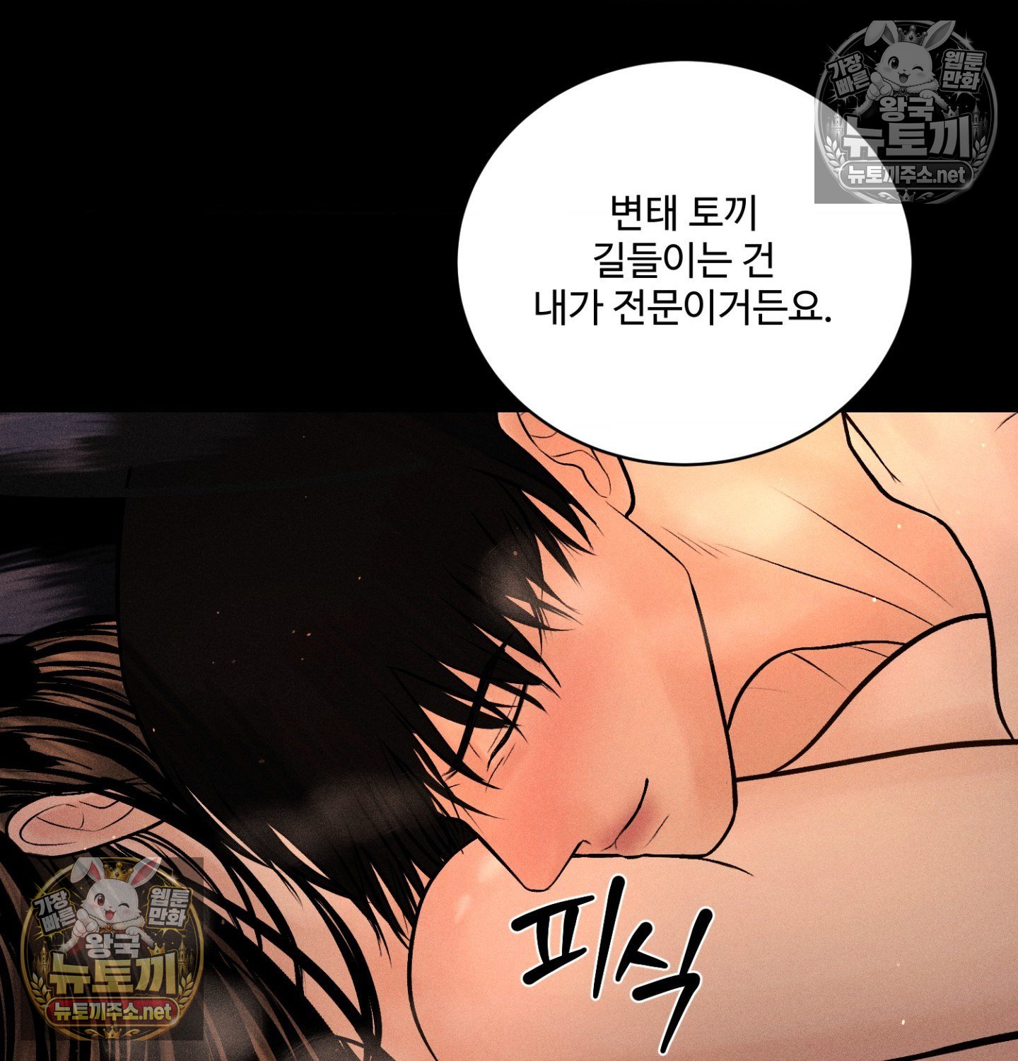 Payment for the Ride Raw 113