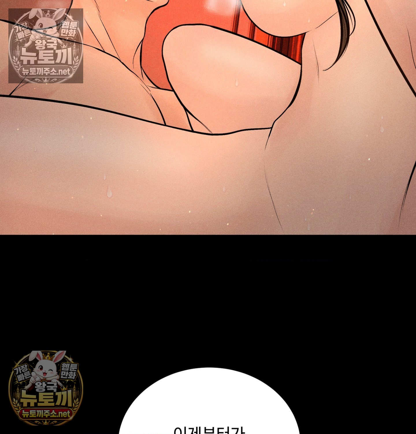 Payment for the Ride Raw 23