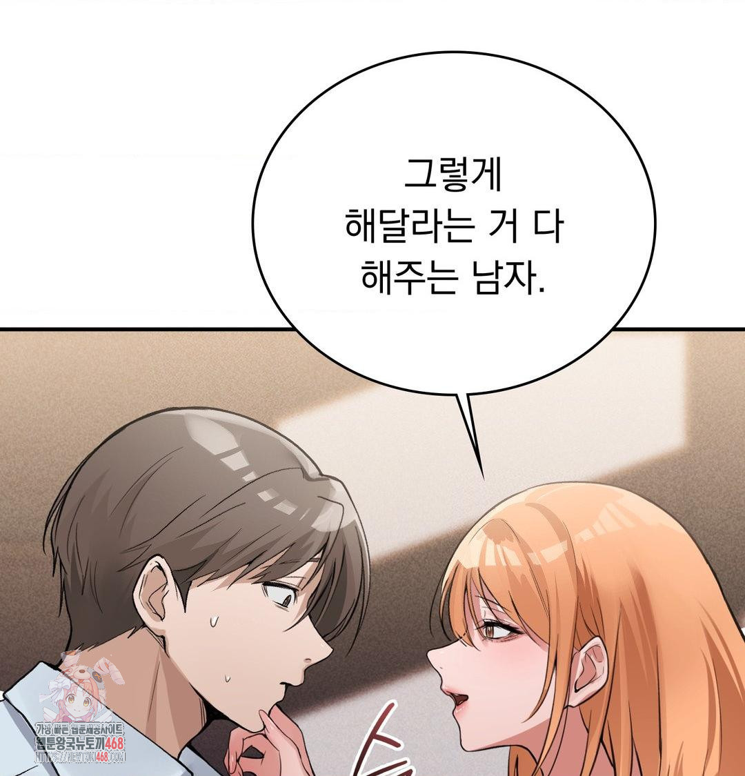 PC Room Girl Raw 1