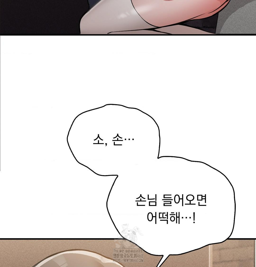 PC Room Girl Raw 104