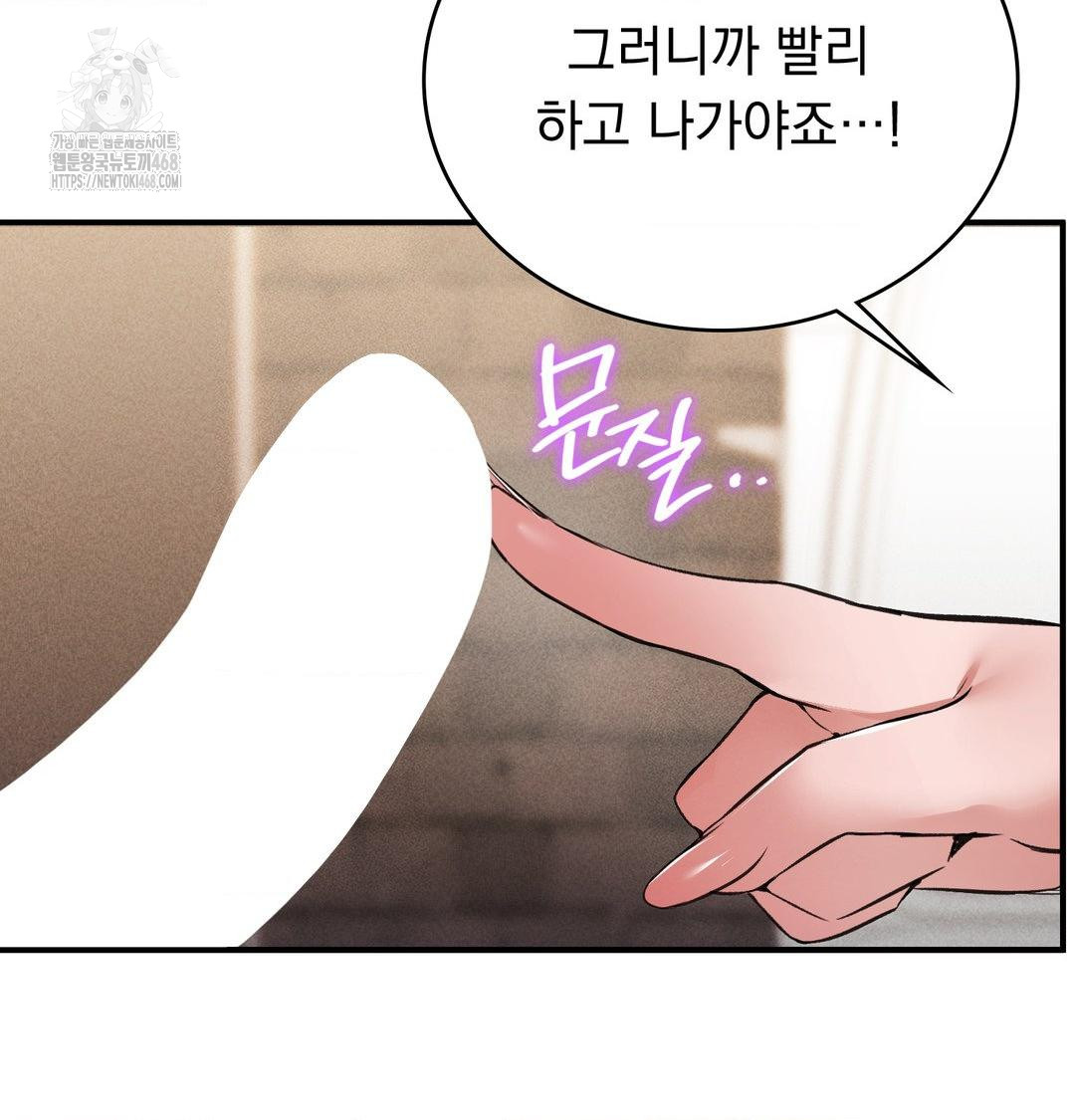 PC Room Girl Raw 106