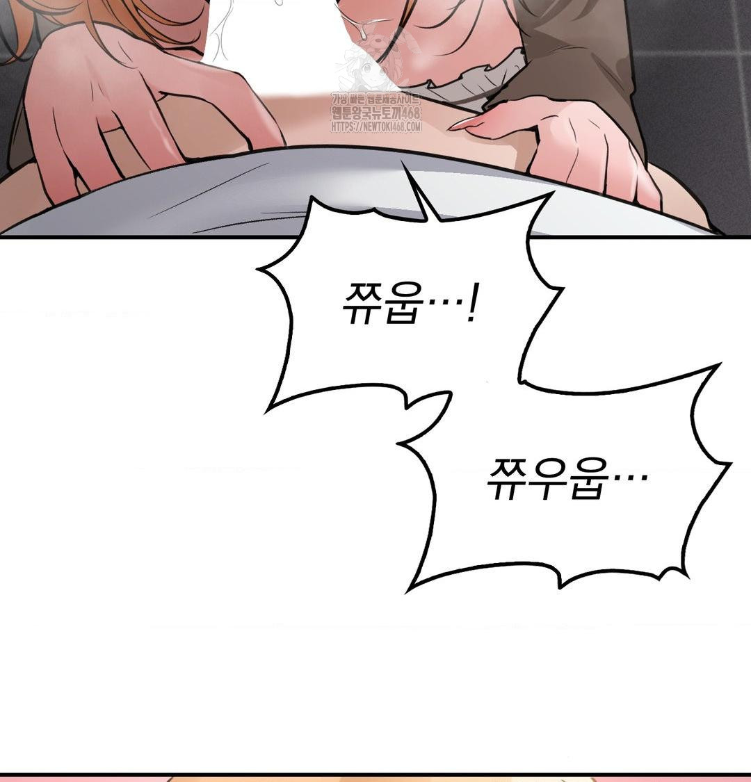 PC Room Girl Raw 121