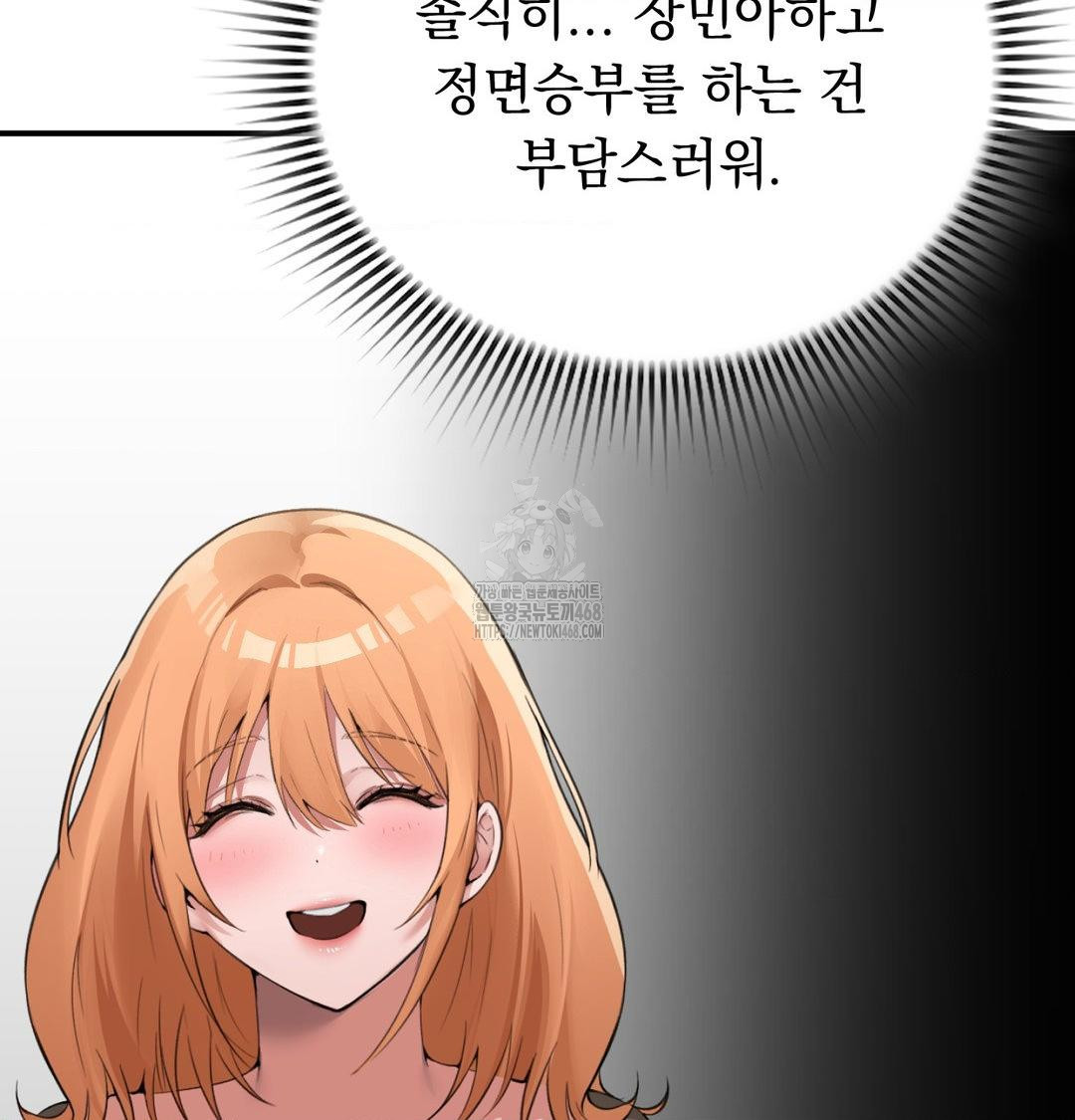 PC Room Girl Raw 15