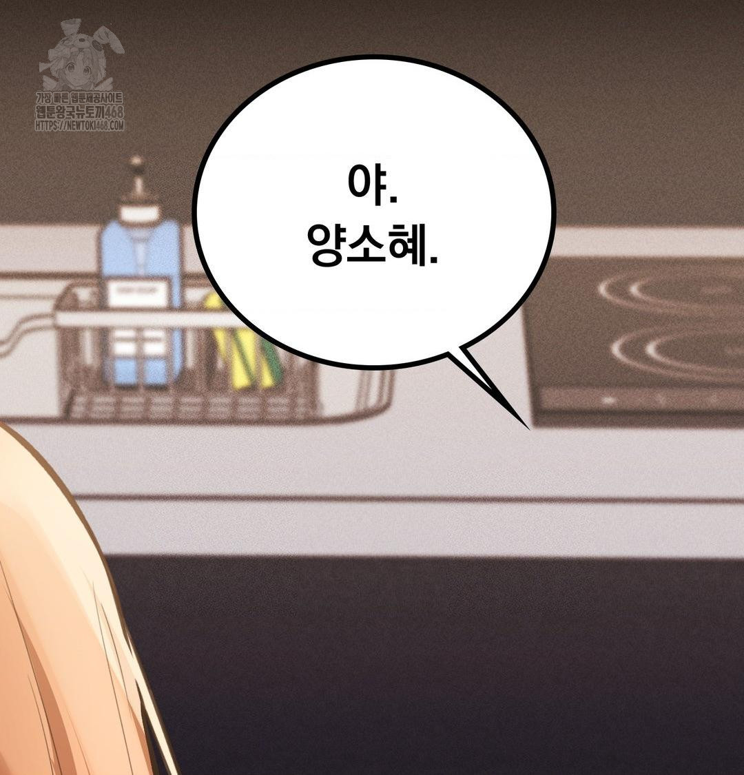 PC Room Girl Raw 17