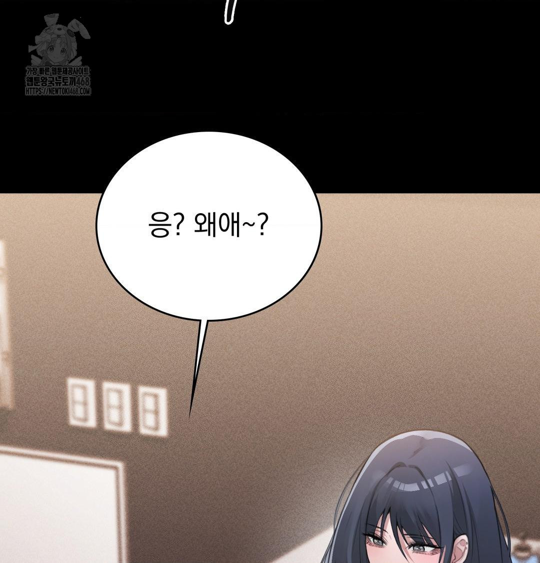 PC Room Girl Raw 19