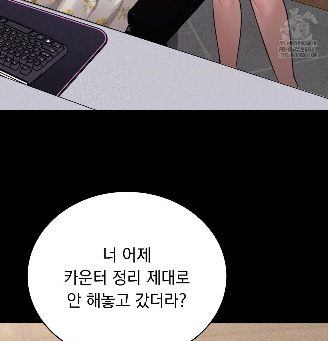 PC Room Girl Raw 21